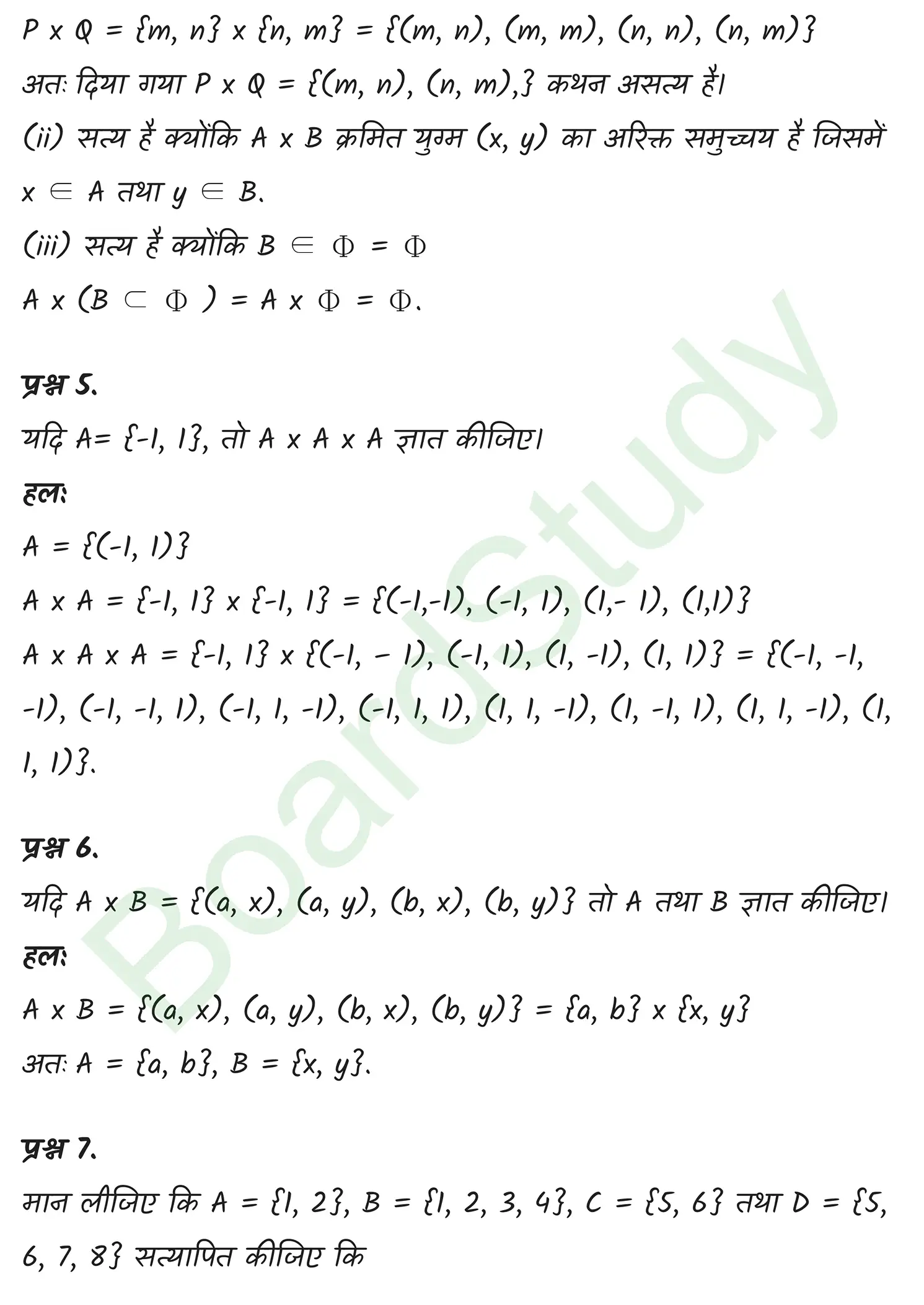 class 11th maths Relations and Functions chapter 2 solution in hindi page 0003