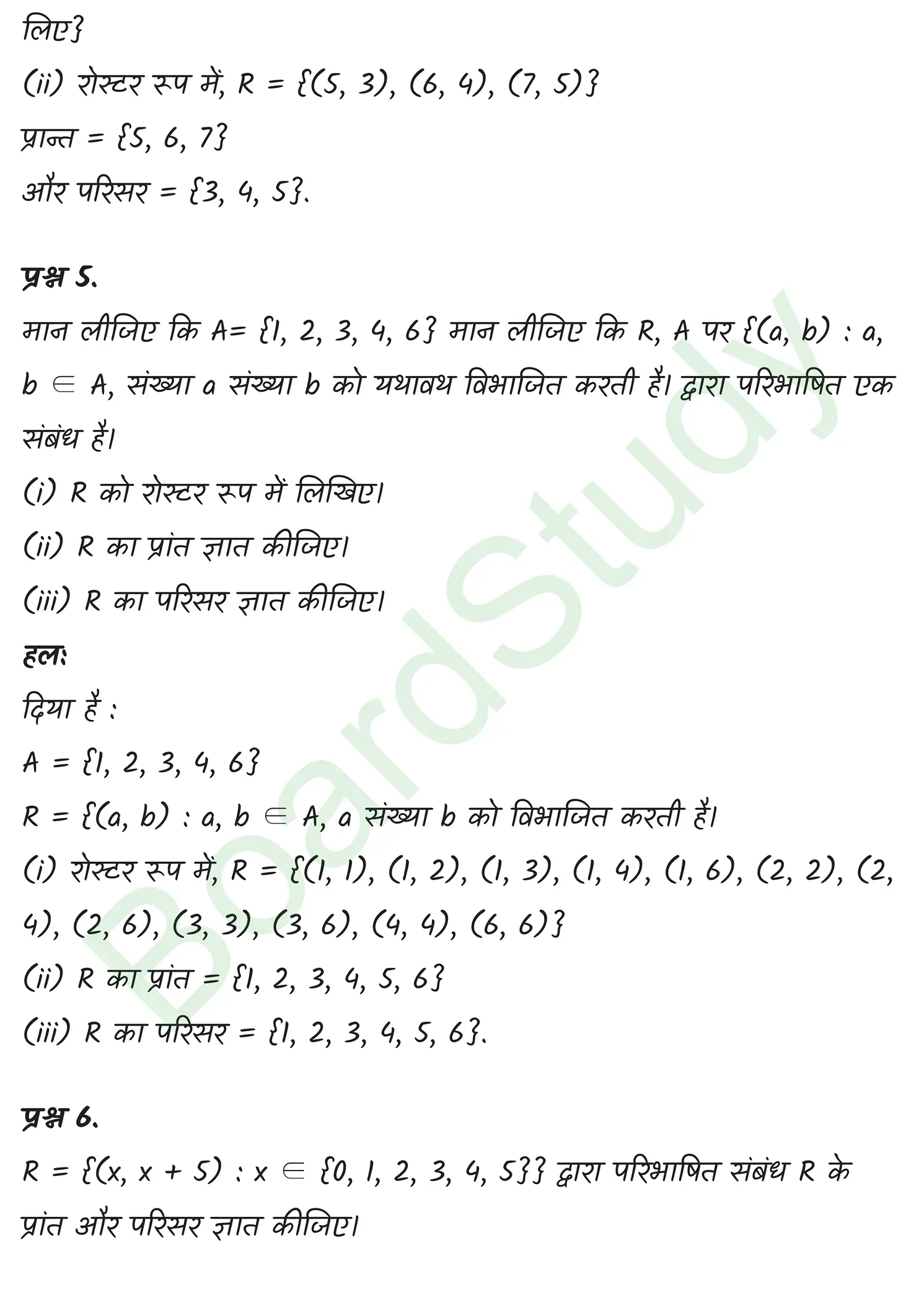 class 11th maths Relations and Functions chapter 2 solution in hindi page 0009