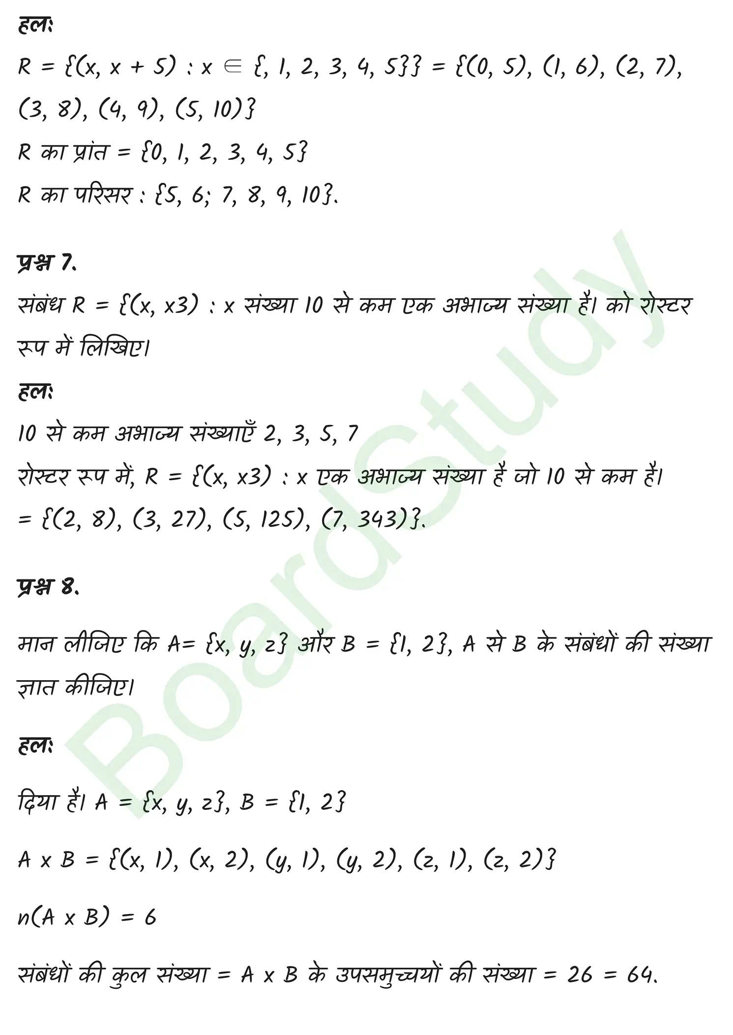 class 11th maths Relations and Functions chapter 2 solution in hindi page 0010