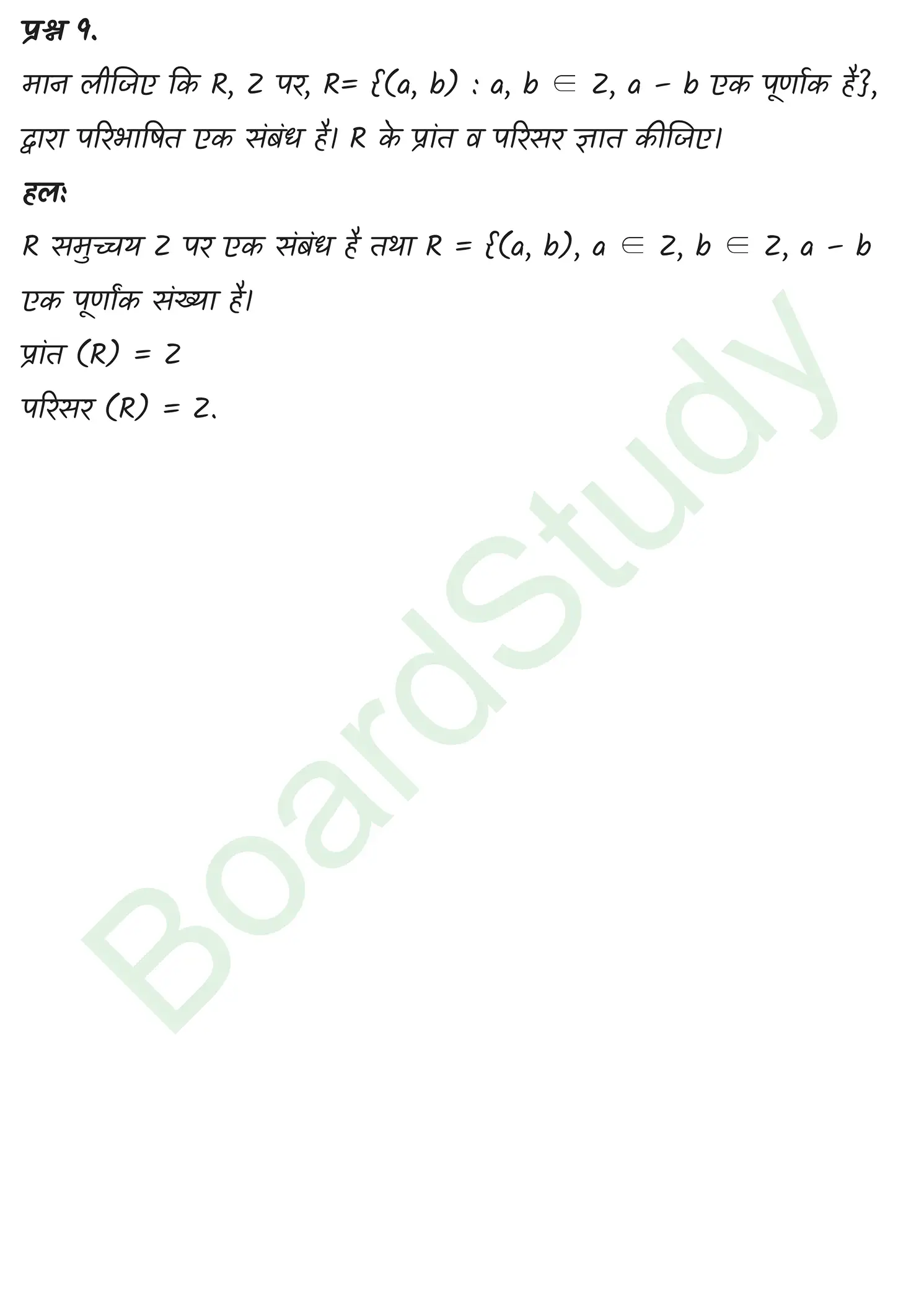 class 11th maths Relations and Functions chapter 2 solution in hindi page 0011