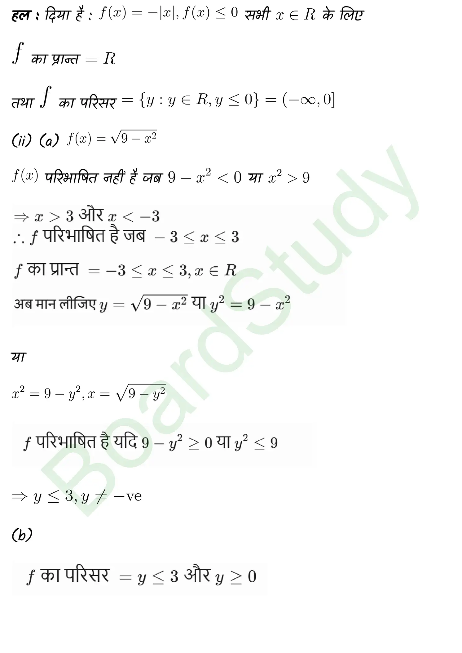 class 11th maths Relations and Functions chapter 2 solution in hindi page 0013