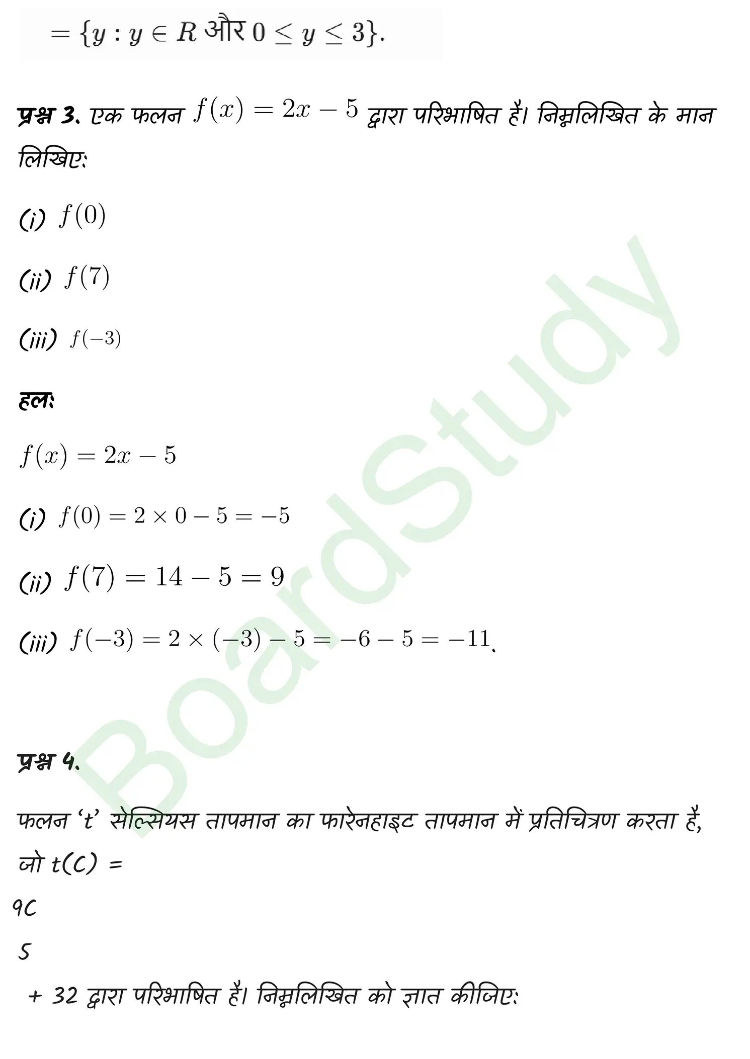 class 11th maths Relations and Functions chapter 2 solution in hindi page 0014