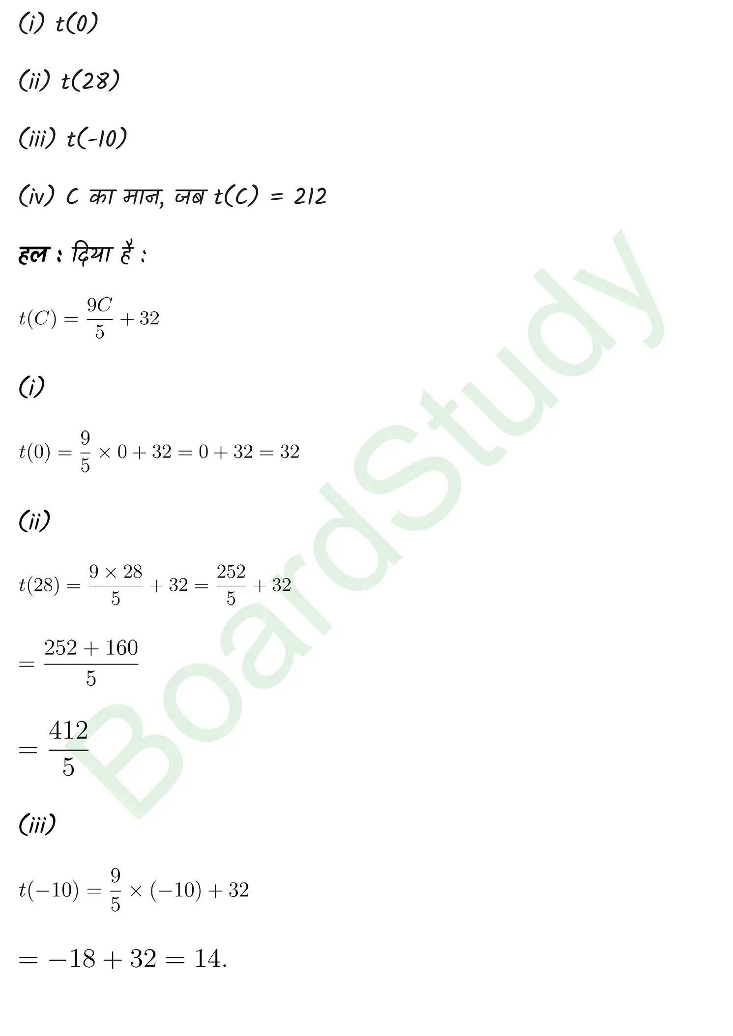 class 11th maths Relations and Functions chapter 2 solution in hindi page 0015