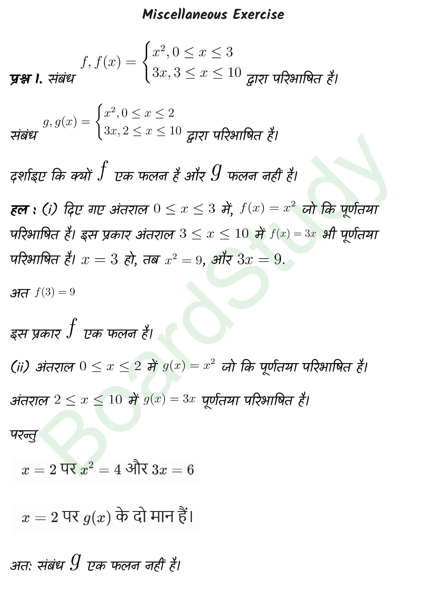 class 11th maths Relations and Functions chapter 2 solution in hindi page 0019