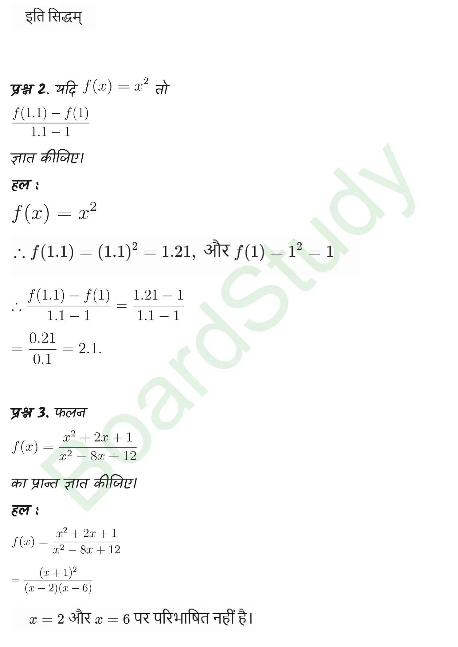 class 11th maths Relations and Functions chapter 2 solution in hindi page 0020