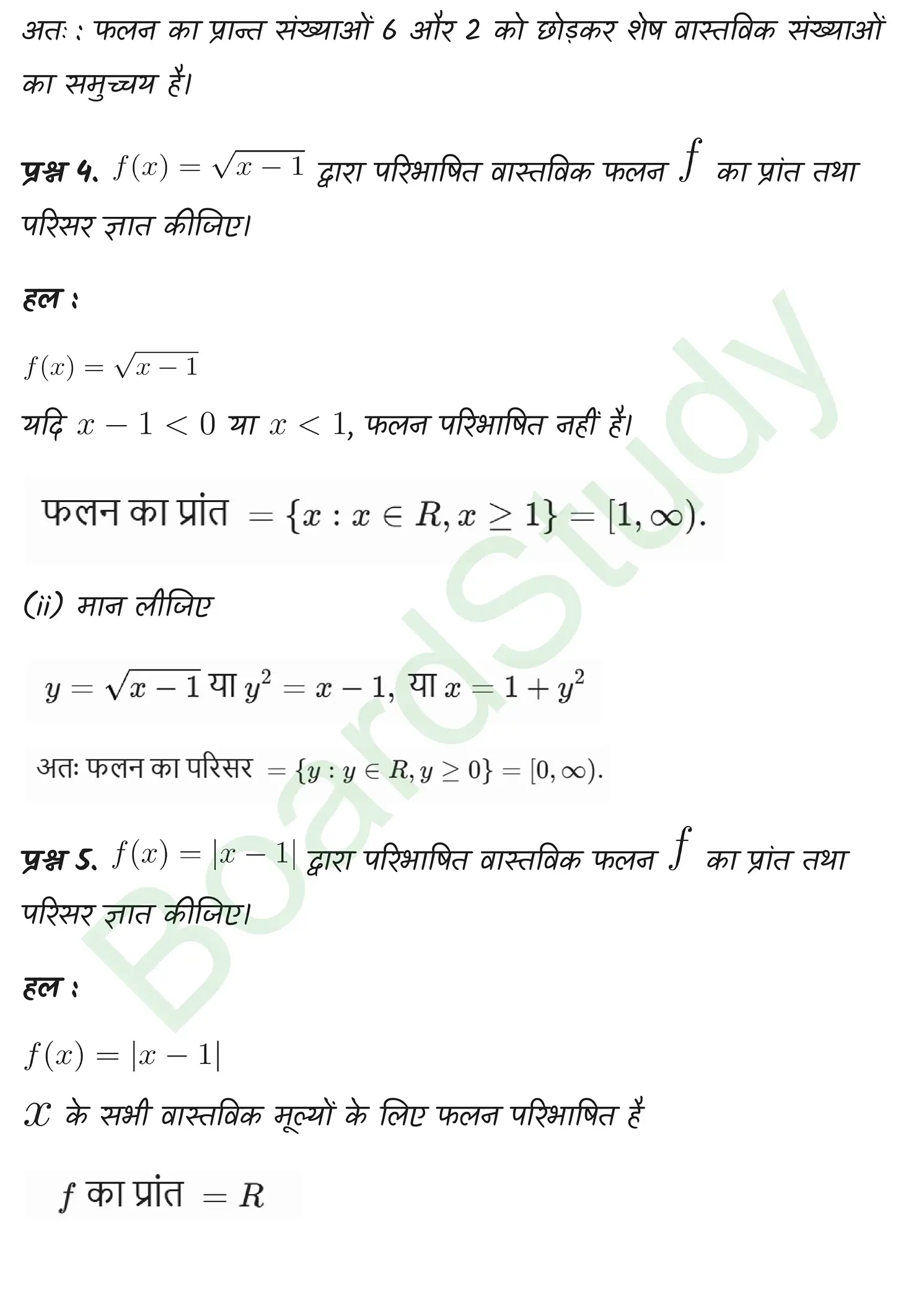class 11th maths Relations and Functions chapter 2 solution in hindi page 0021