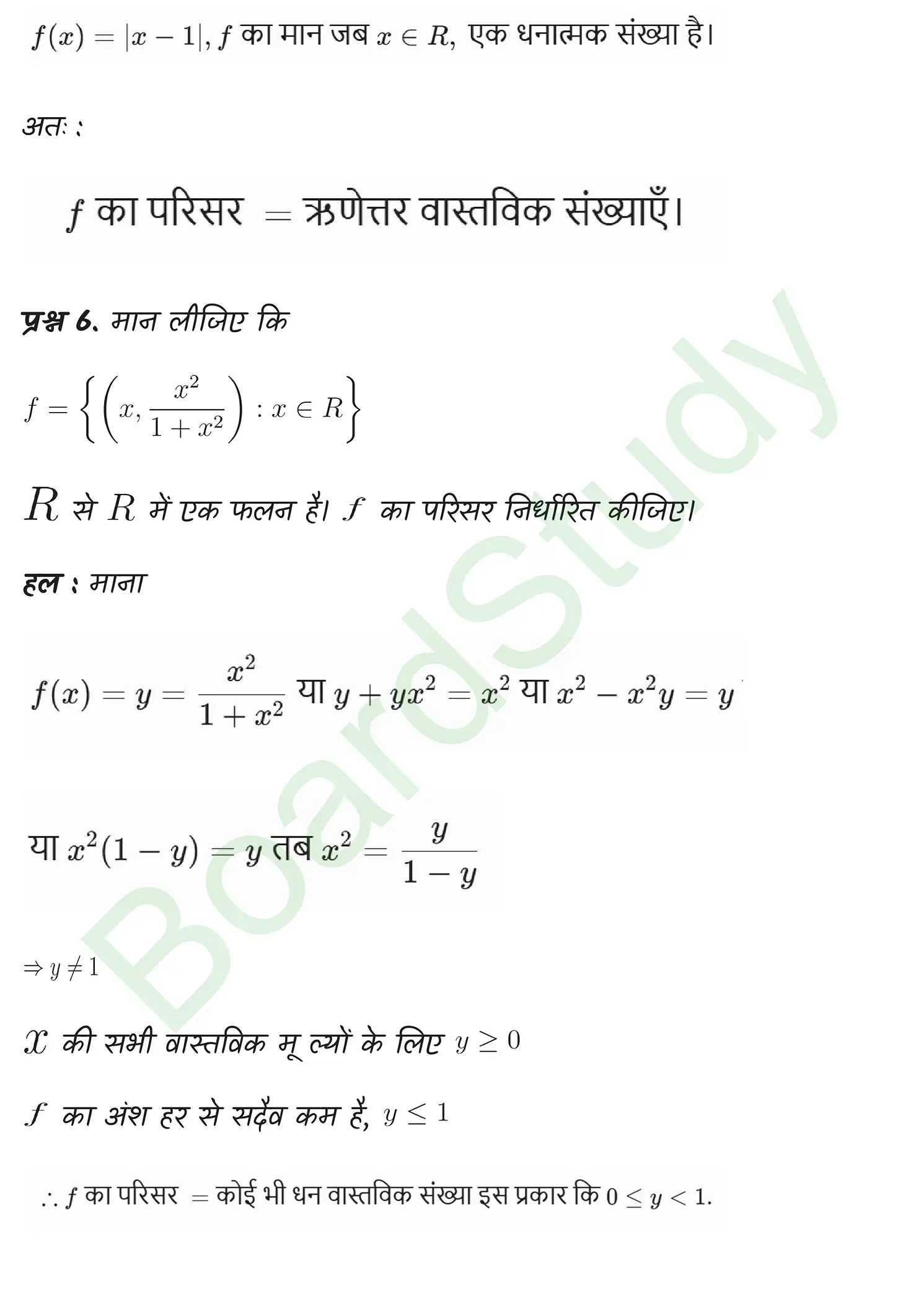 class 11th maths Relations and Functions chapter 2 solution in hindi page 0022