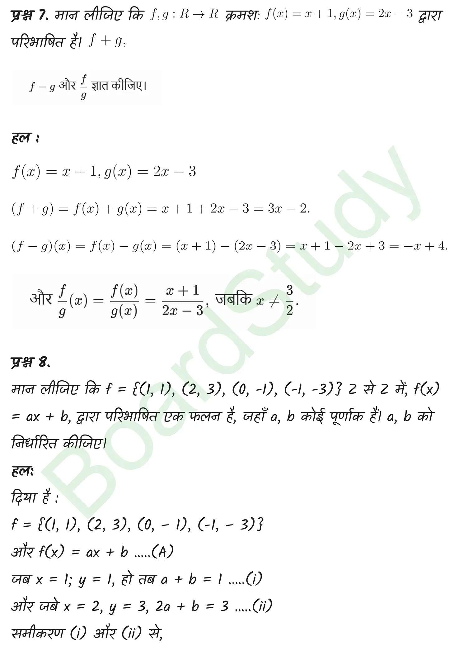 class 11th maths Relations and Functions chapter 2 solution in hindi page 0023