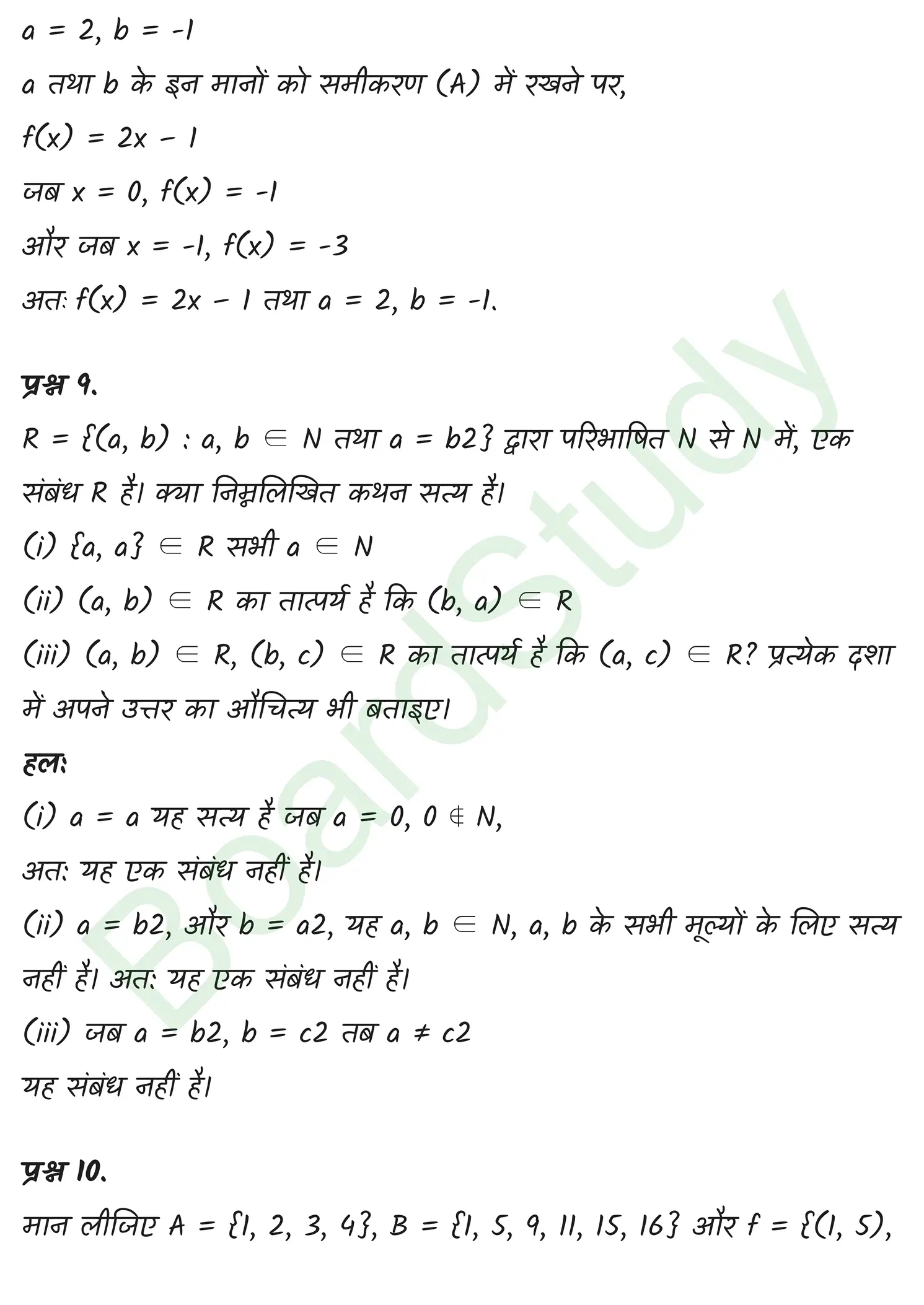 class 11th maths Relations and Functions chapter 2 solution in hindi page 0024