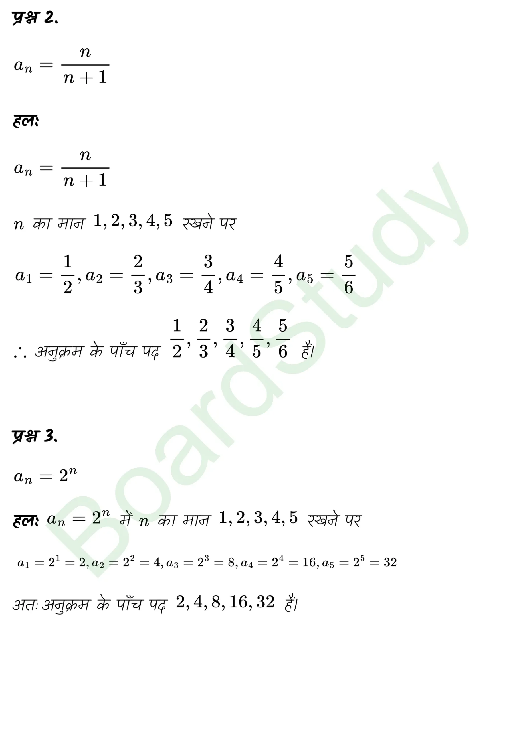 class 11th maths Sequences and Series chapter 8 solution in hindi page 0002 scaled