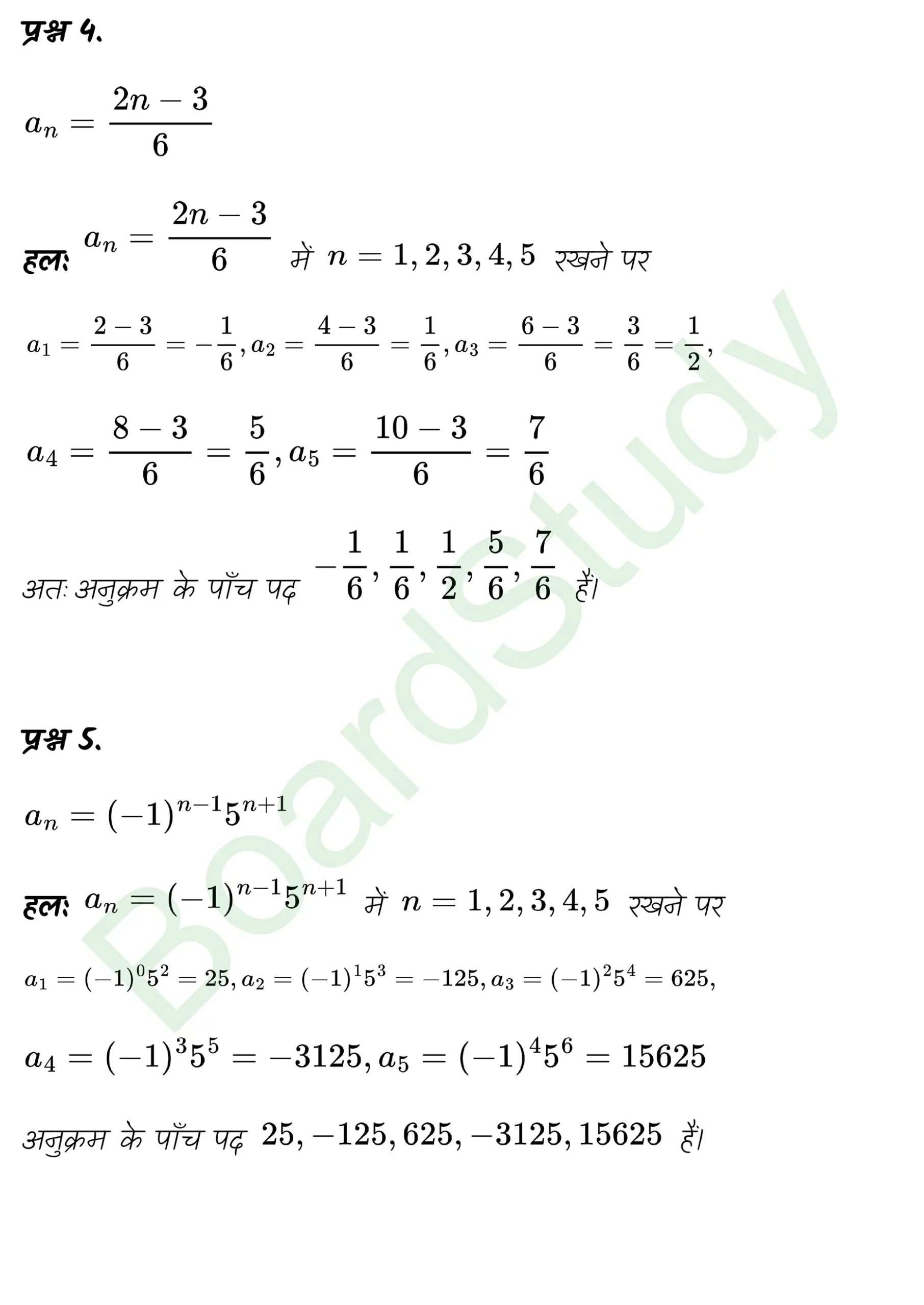 class 11th maths Sequences and Series chapter 8 solution in hindi page 0003 scaled