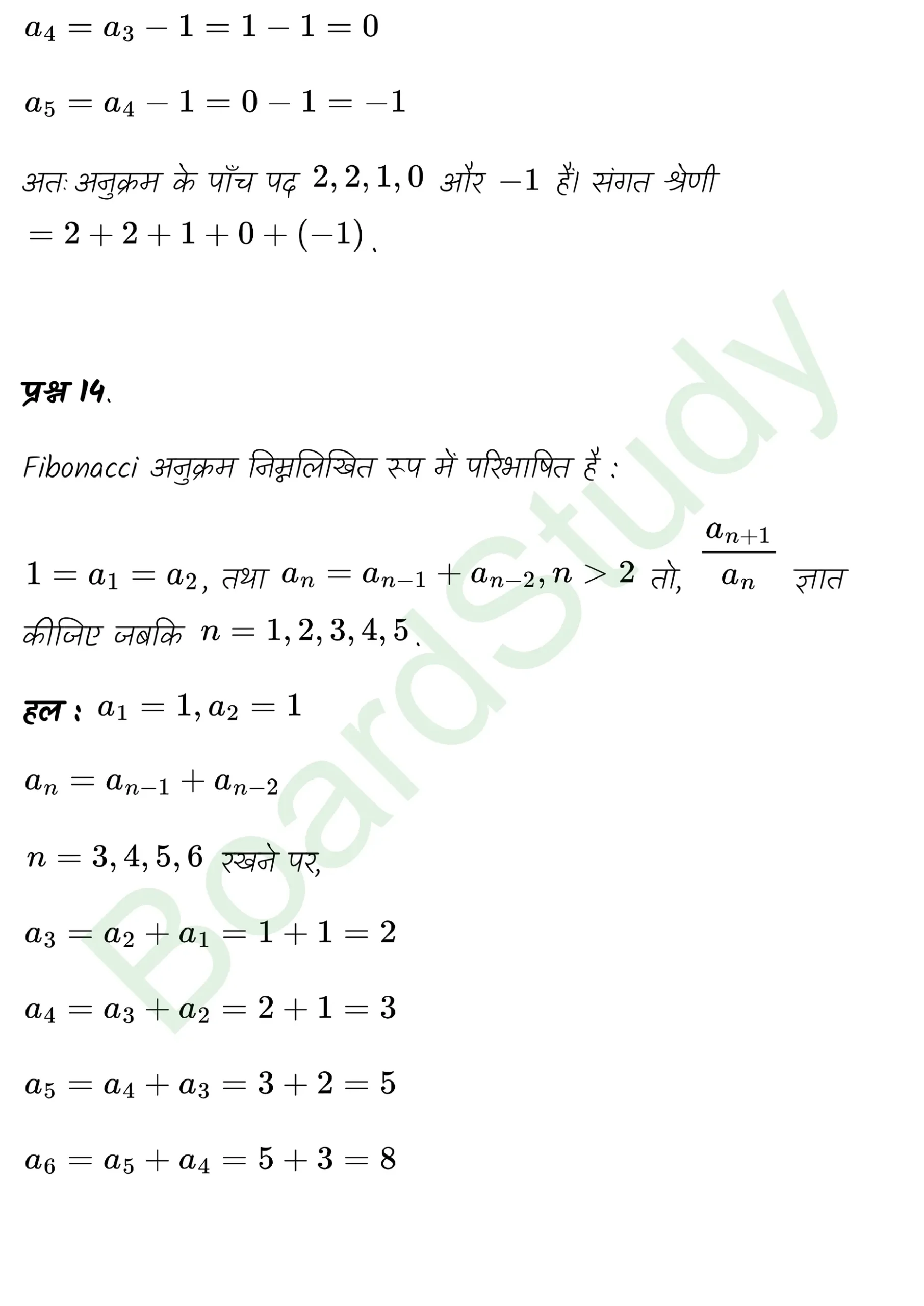 class 11th maths Sequences and Series chapter 8 solution in hindi page 0008 scaled