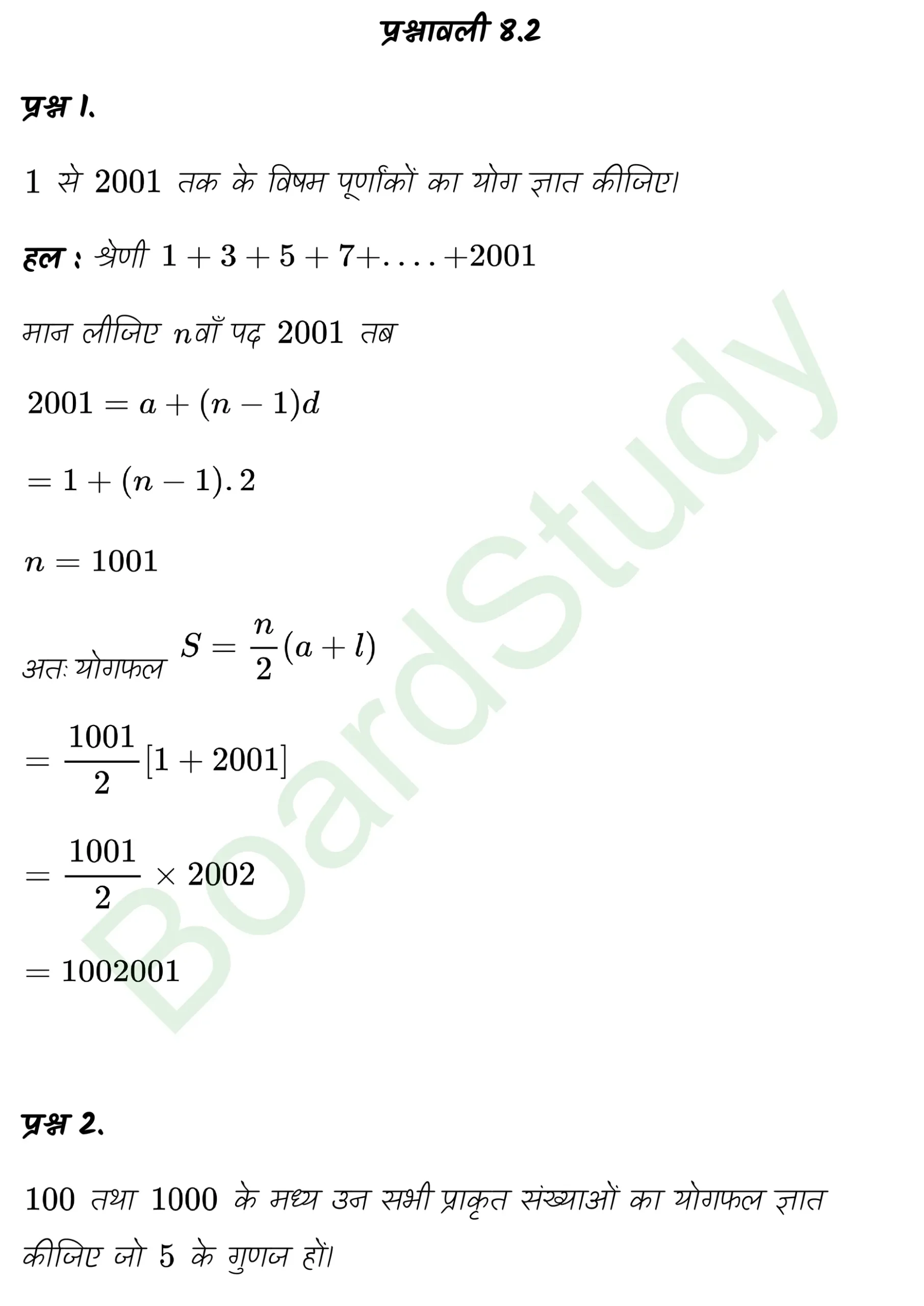 class 11th maths Sequences and Series chapter 8 solution in hindi page 0010 scaled