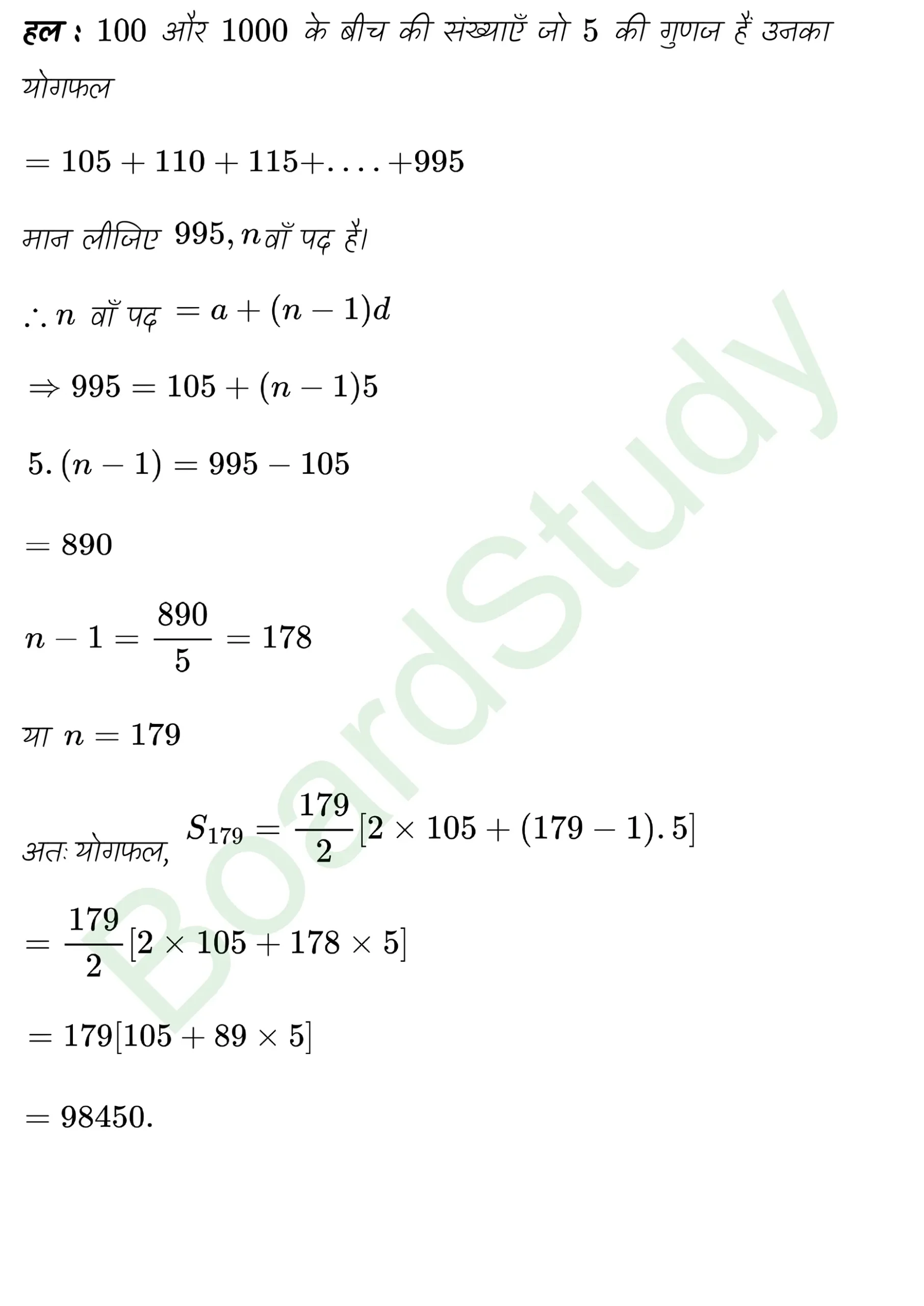 class 11th maths Sequences and Series chapter 8 solution in hindi page 0011 scaled