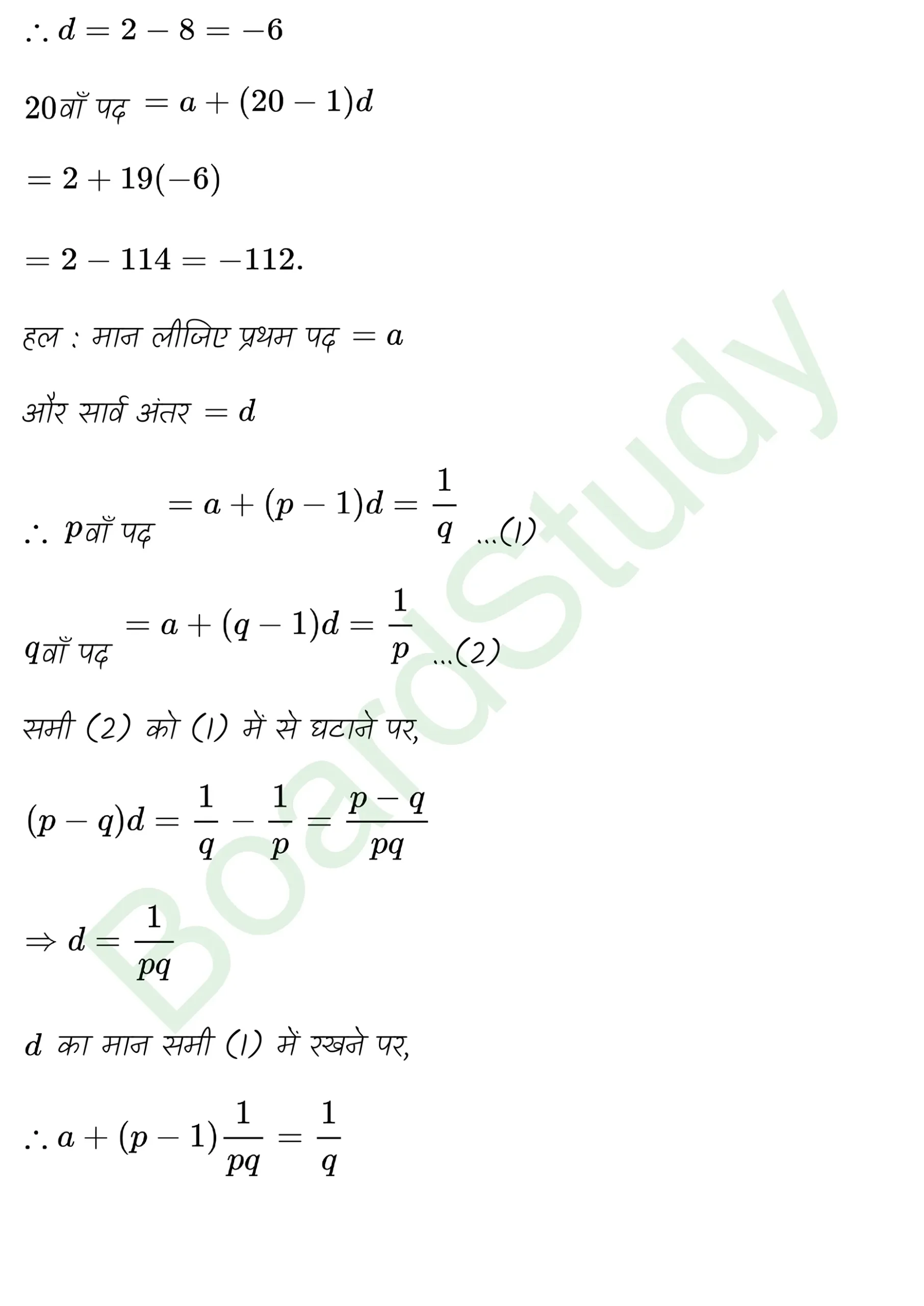 class 11th maths Sequences and Series chapter 8 solution in hindi page 0013 scaled
