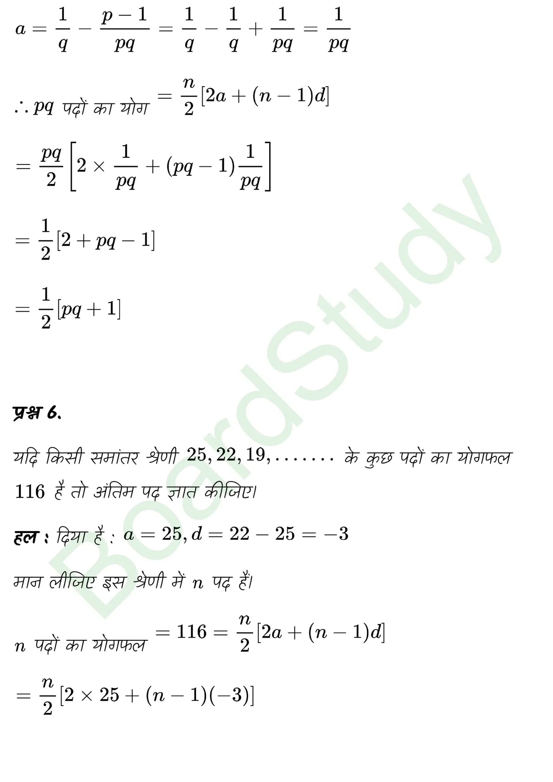 class 11th maths Sequences and Series chapter 8 solution in hindi page 0014 scaled
