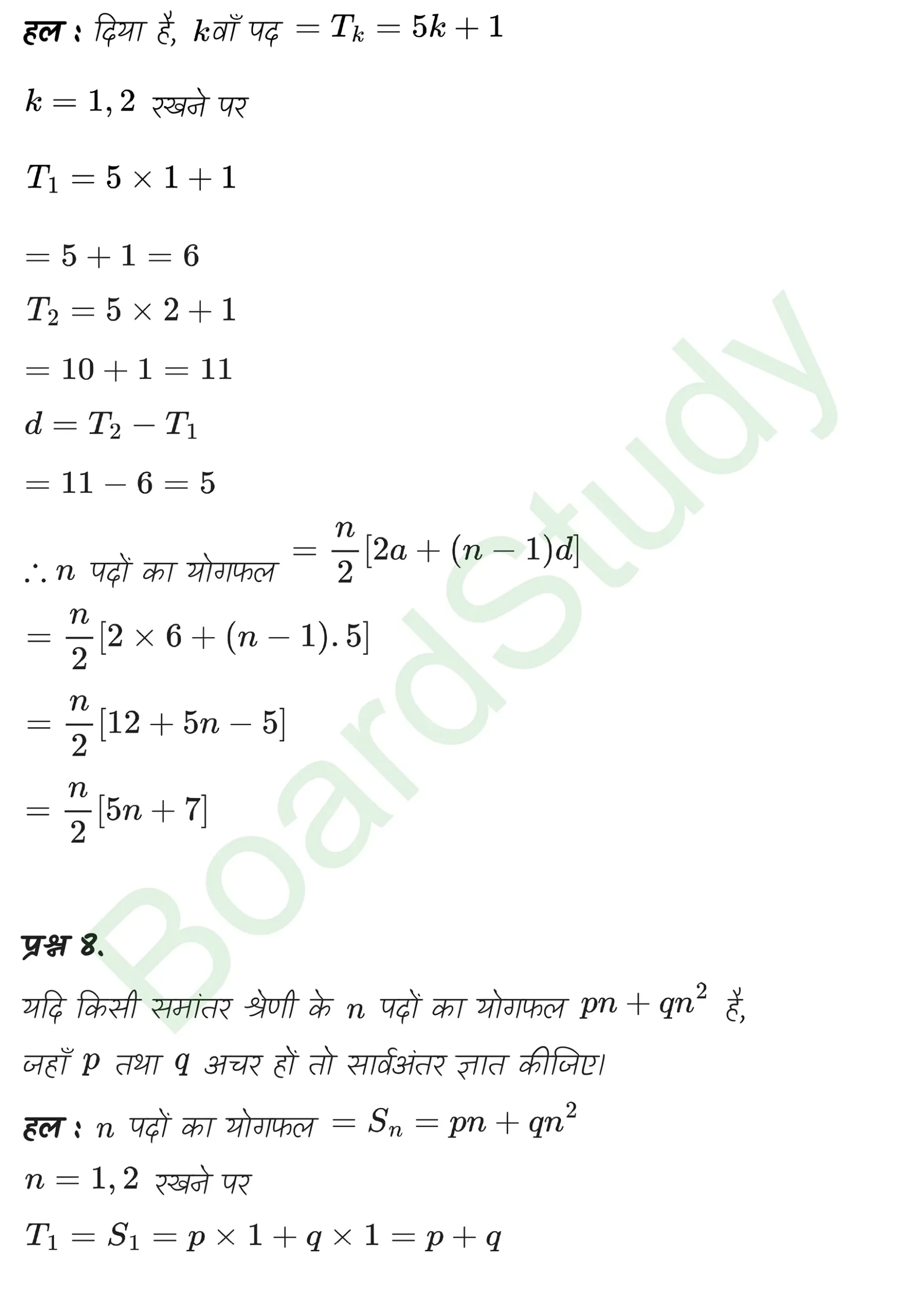 class 11th maths Sequences and Series chapter 8 solution in hindi page 0016 scaled