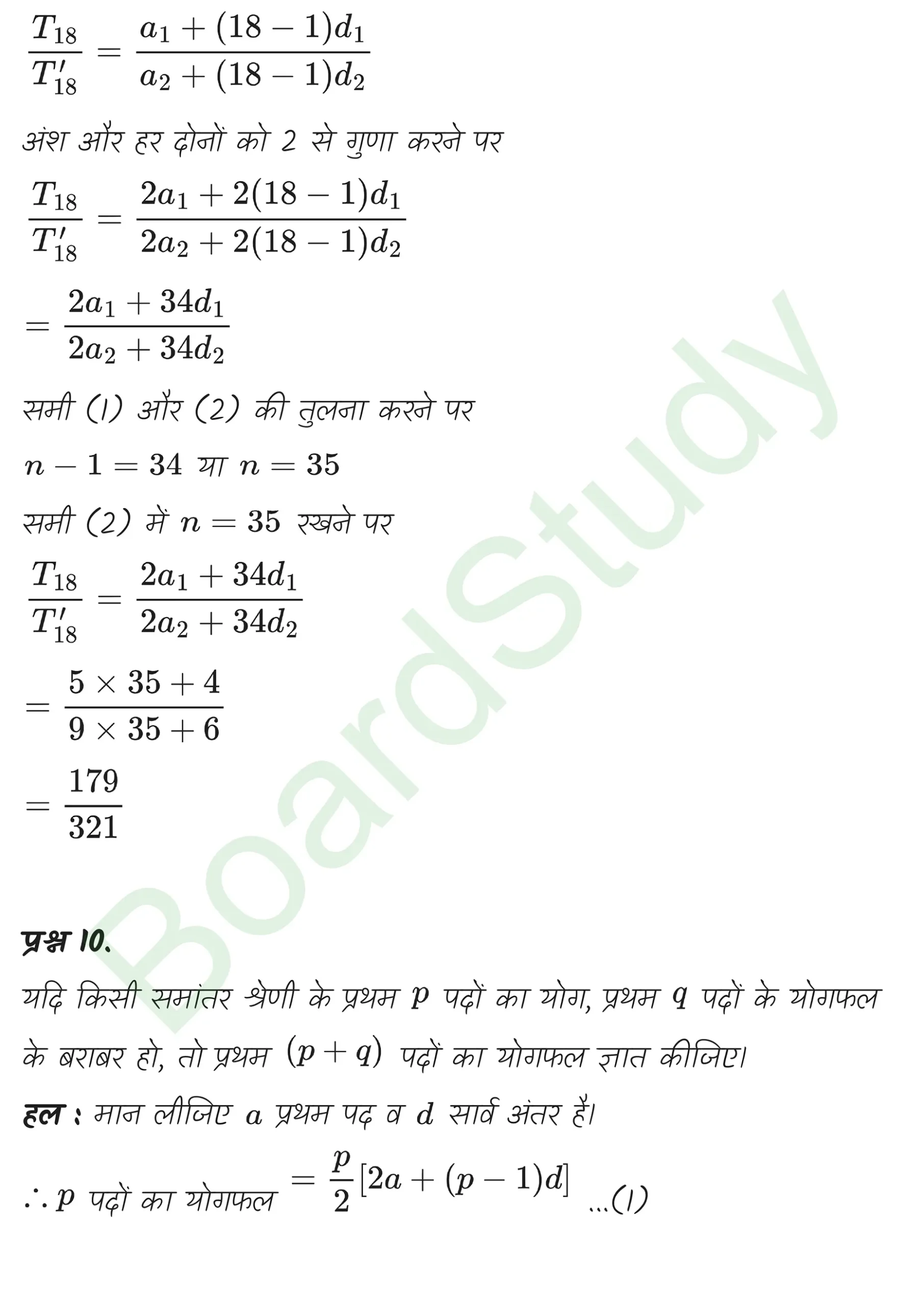 class 11th maths Sequences and Series chapter 8 solution in hindi page 0018 scaled