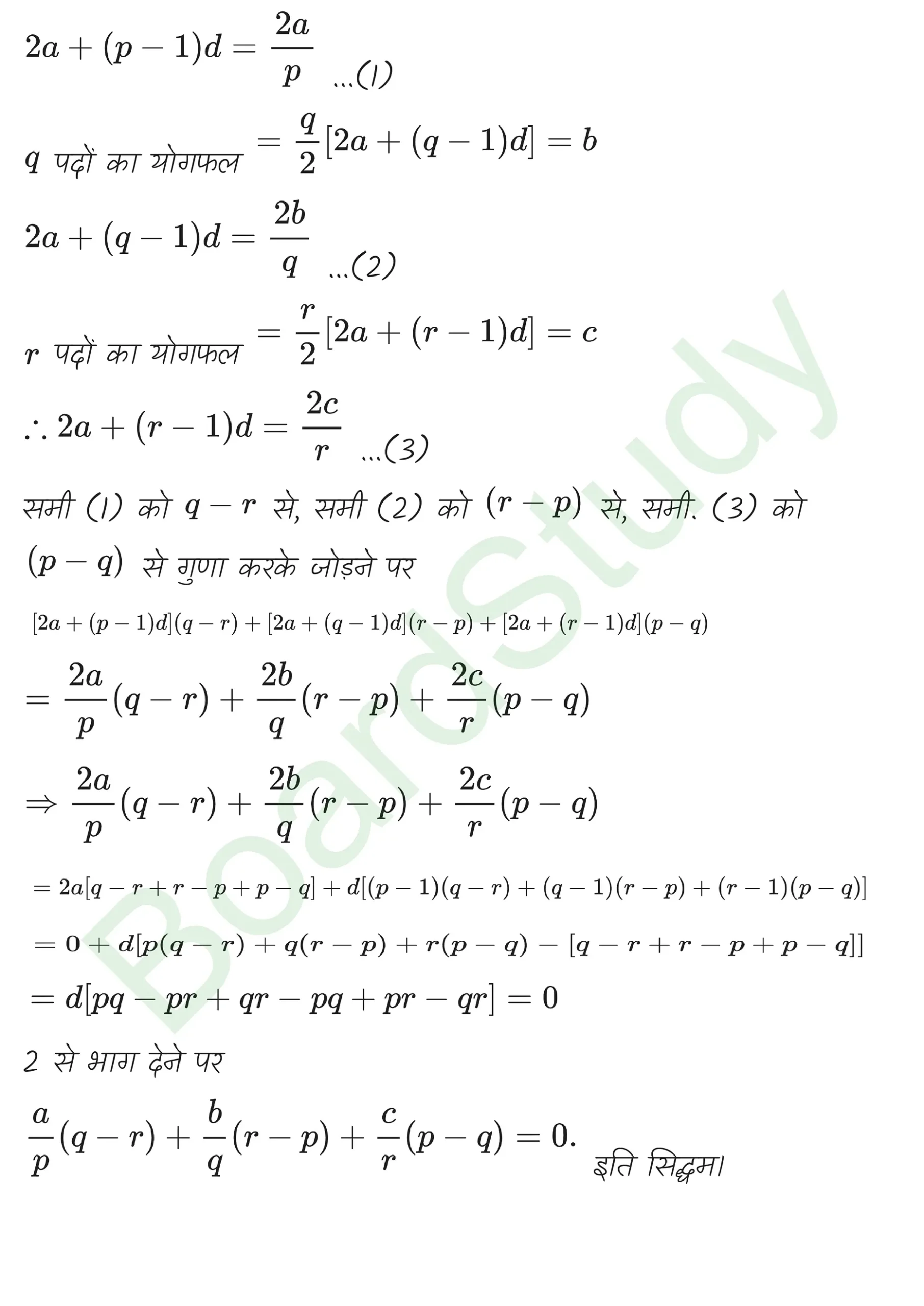class 11th maths Sequences and Series chapter 8 solution in hindi page 0020 scaled