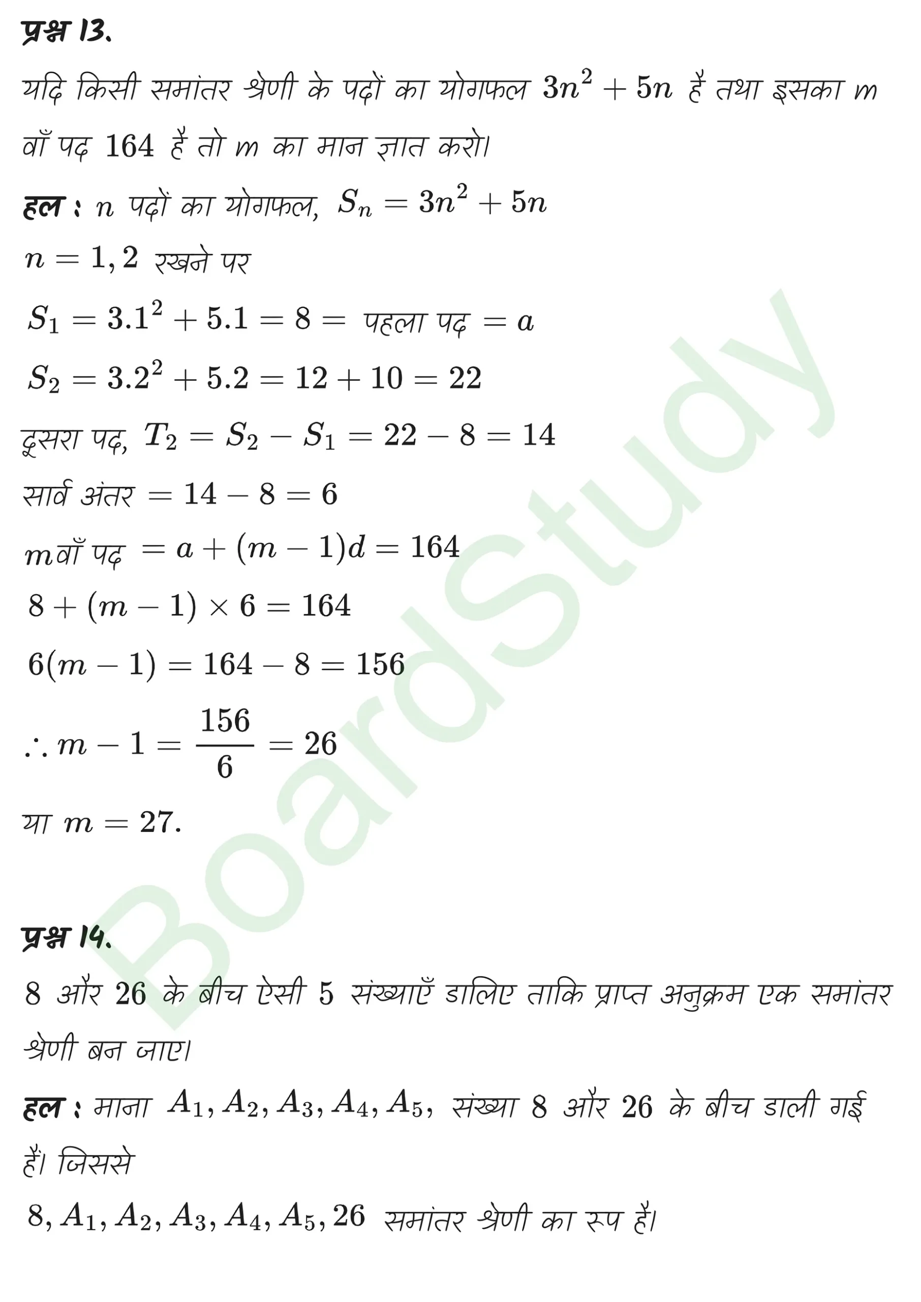 class 11th maths Sequences and Series chapter 8 solution in hindi page 0022 scaled
