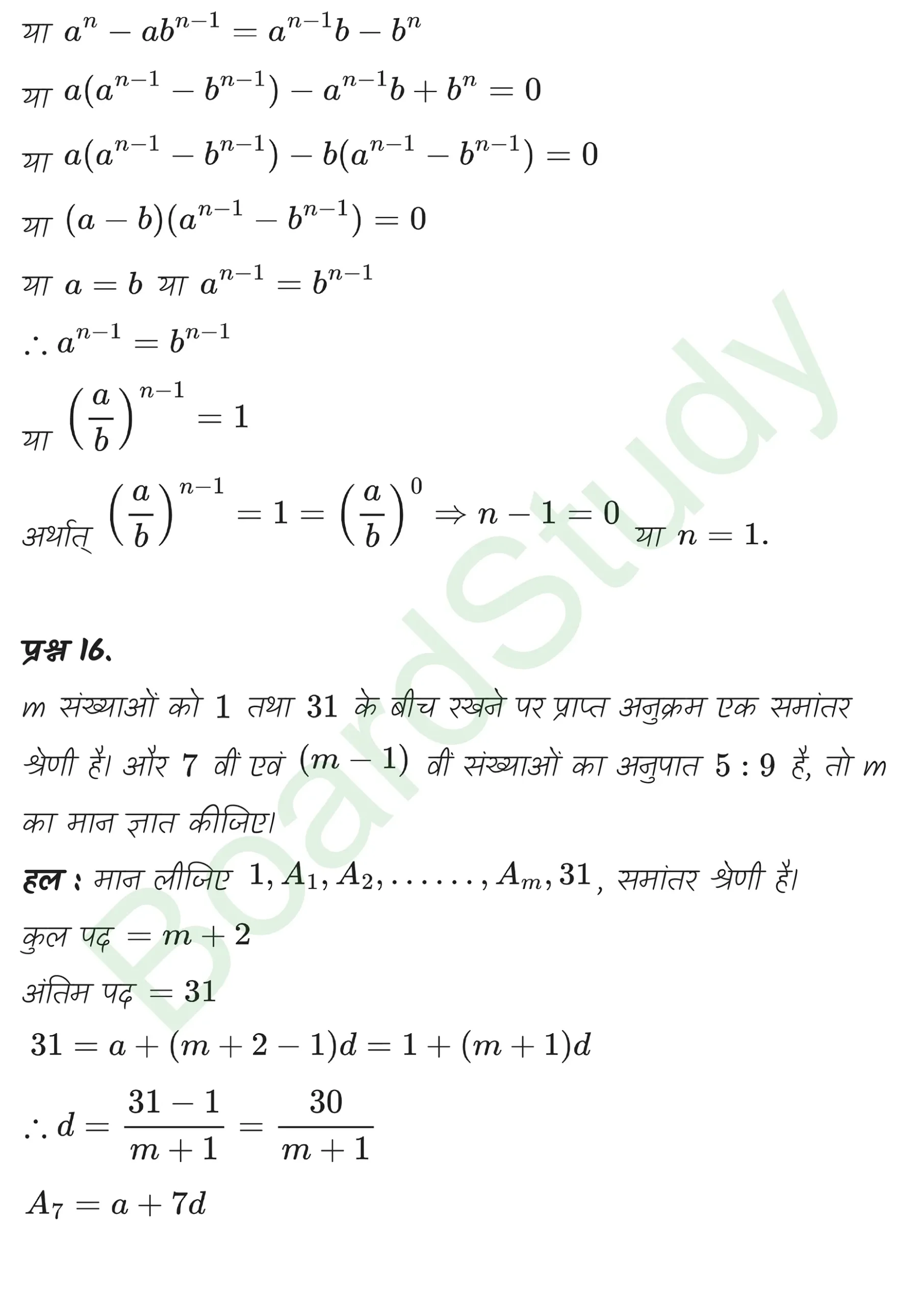 class 11th maths Sequences and Series chapter 8 solution in hindi page 0024 scaled
