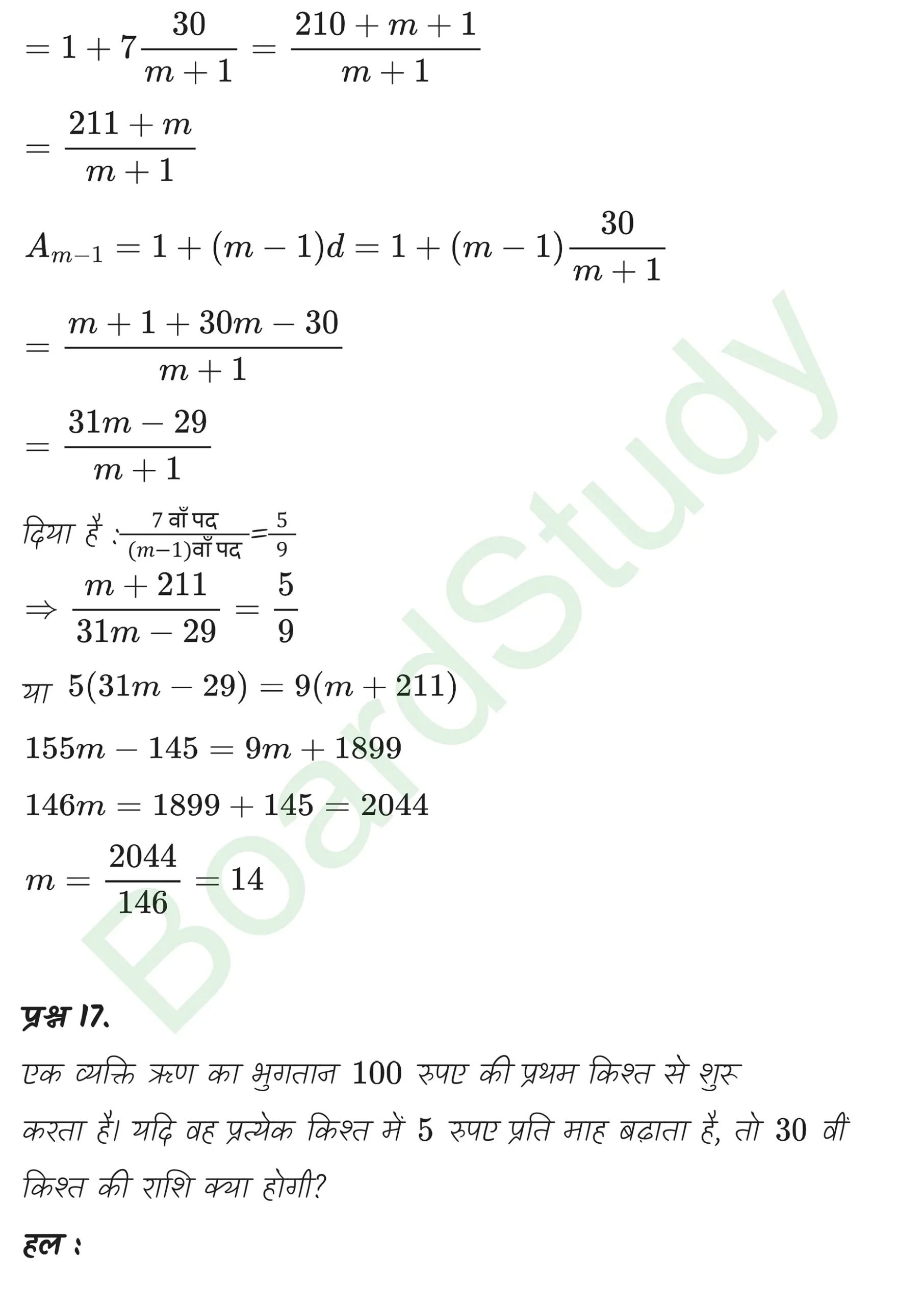 class 11th maths Sequences and Series chapter 8 solution in hindi page 0025 scaled