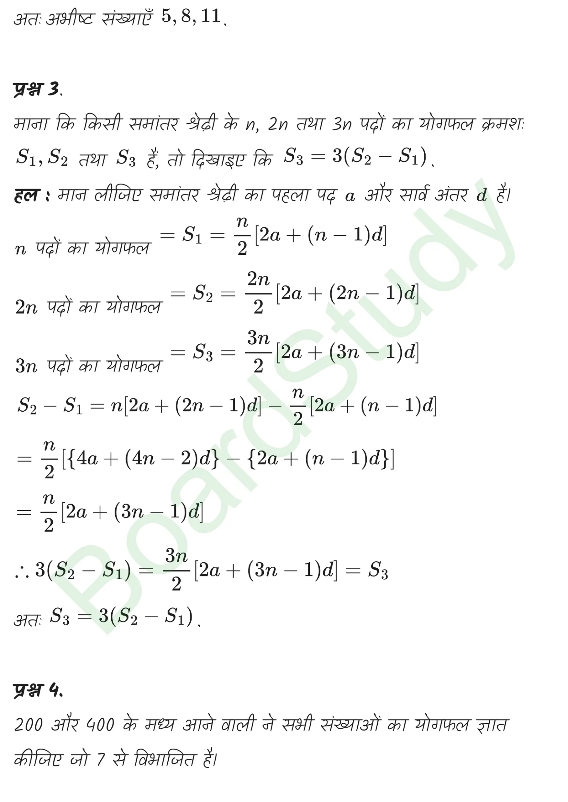 class 11th maths Sequences and Series chapter 8 solution in hindi page 0029 scaled