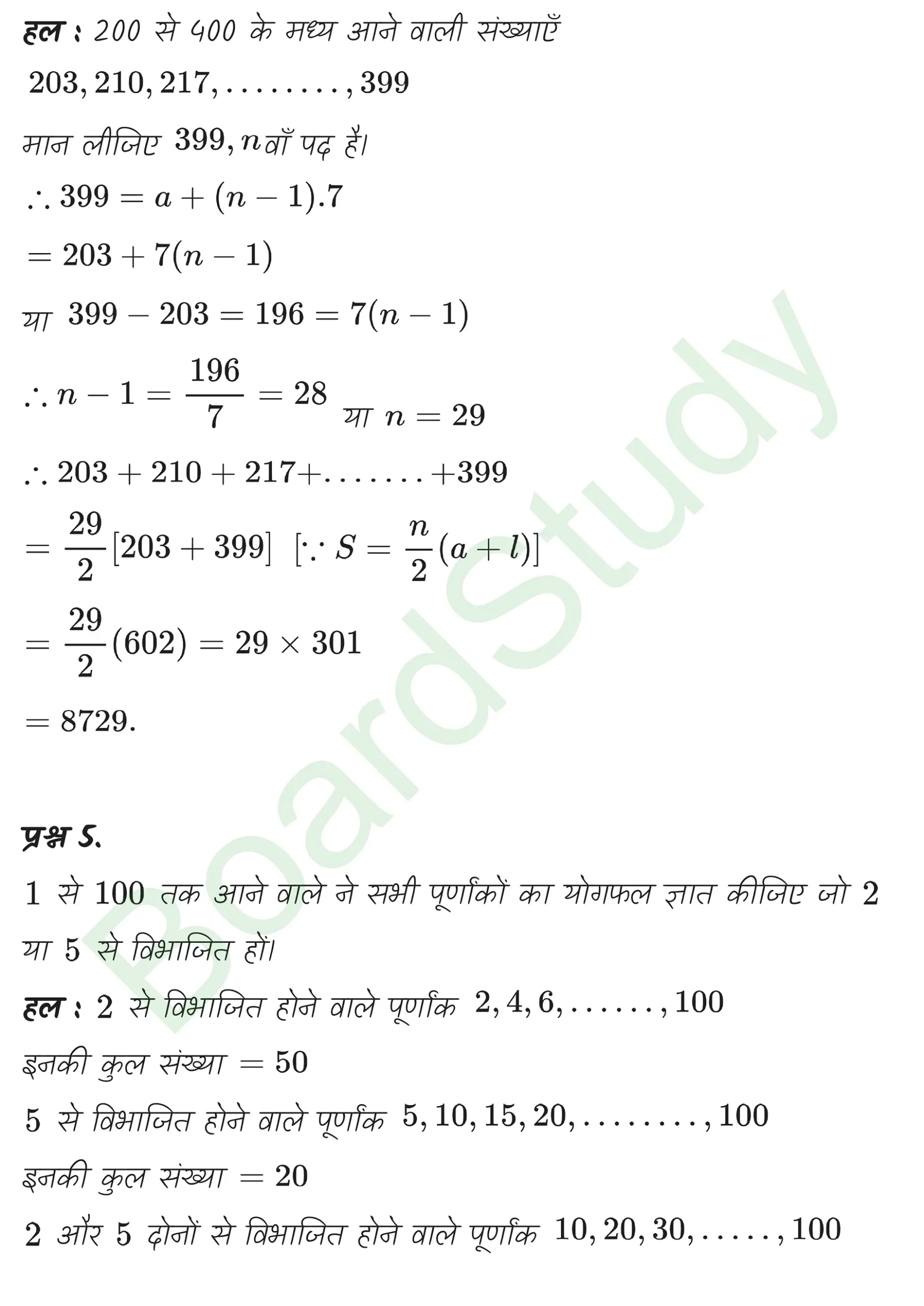 class 11th maths Sequences and Series chapter 8 solution in hindi page 0030 scaled