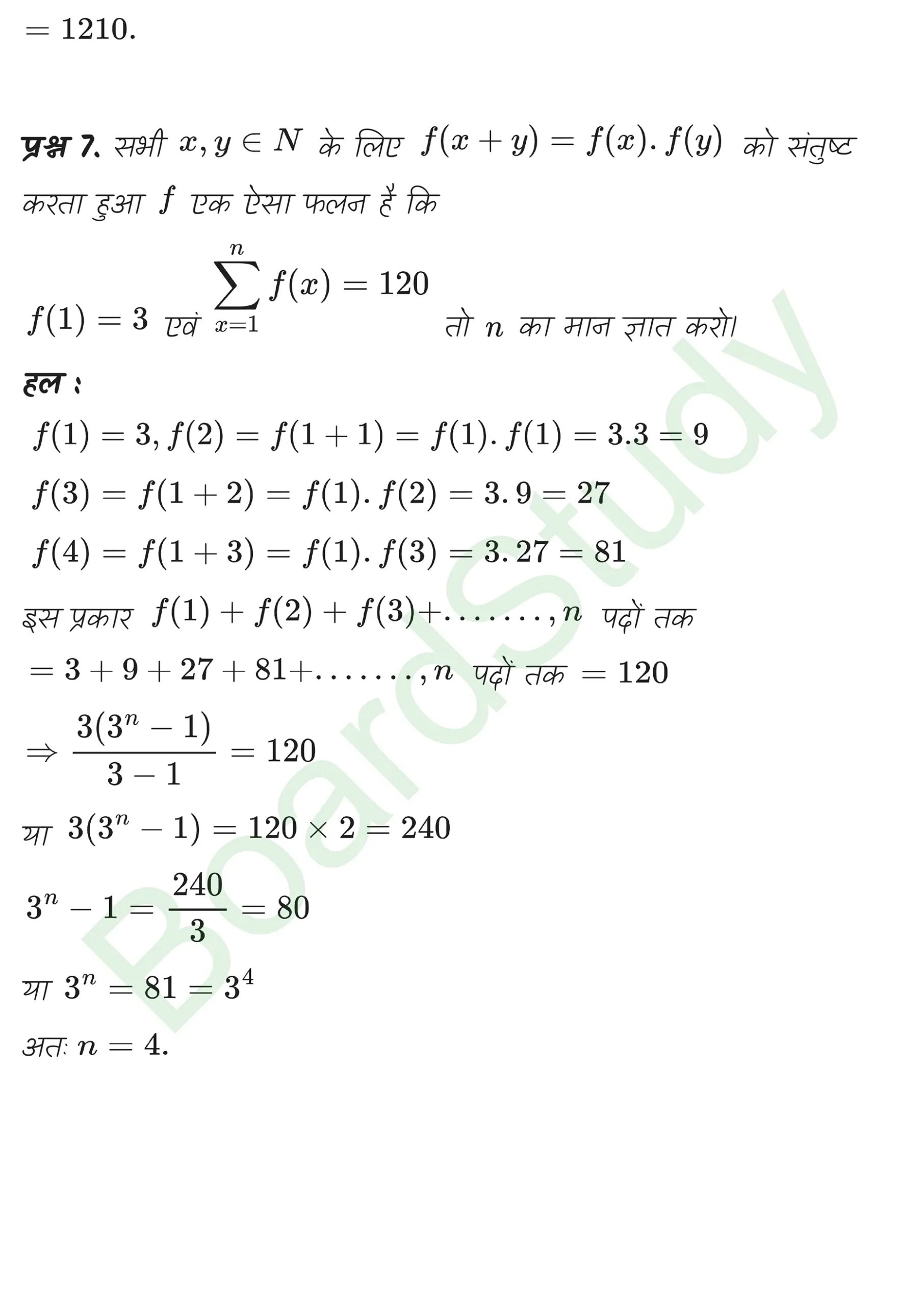 class 11th maths Sequences and Series chapter 8 solution in hindi page 0032 scaled