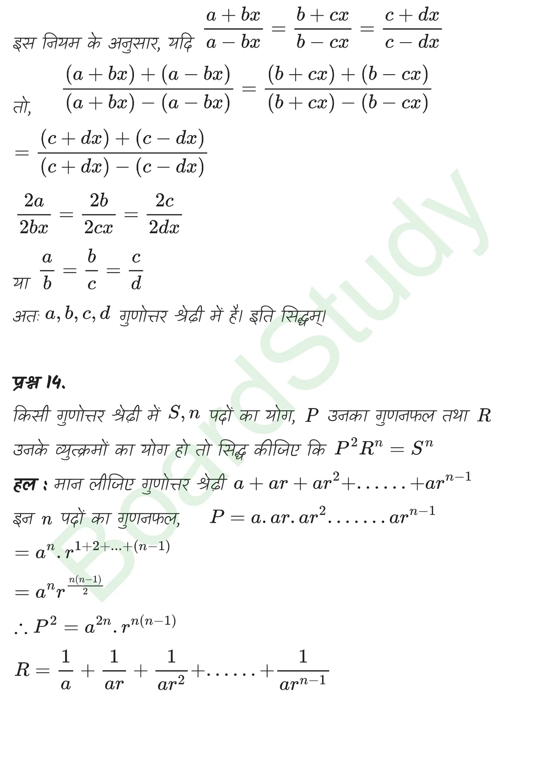class 11th maths Sequences and Series chapter 8 solution in hindi page 0038 scaled