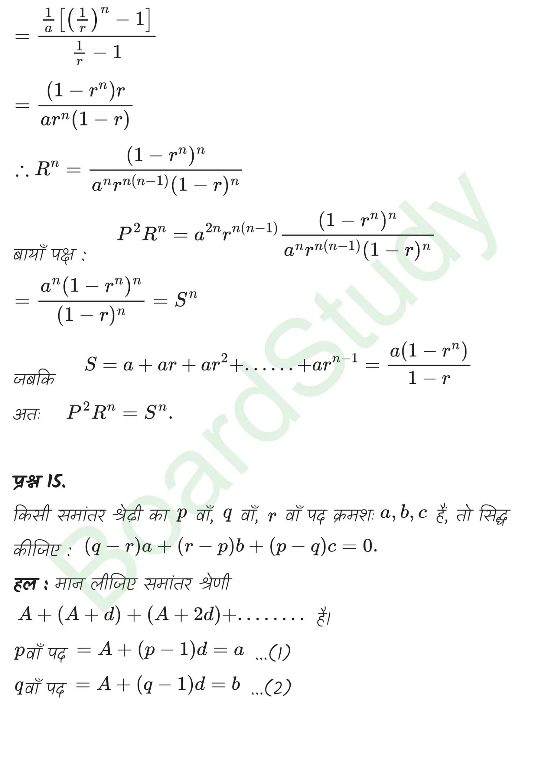 class 11th maths Sequences and Series chapter 8 solution in hindi page 0039 scaled