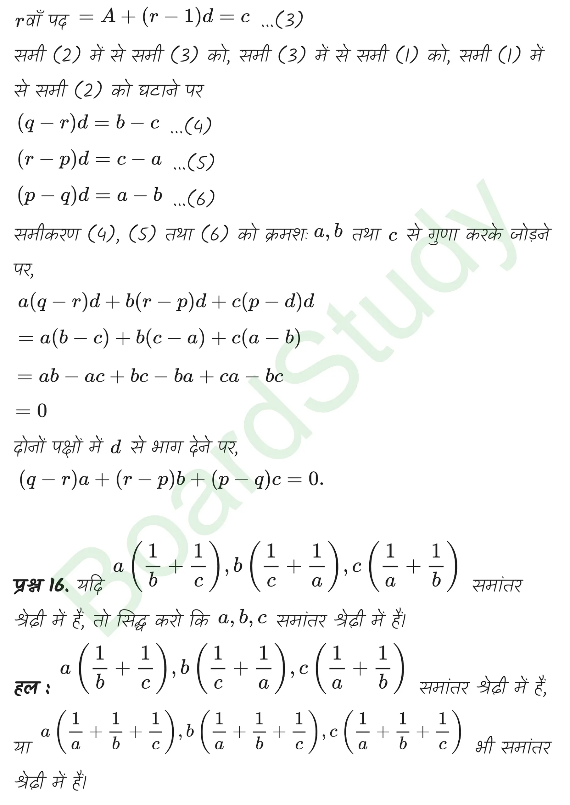 class 11th maths Sequences and Series chapter 8 solution in hindi page 0040 scaled