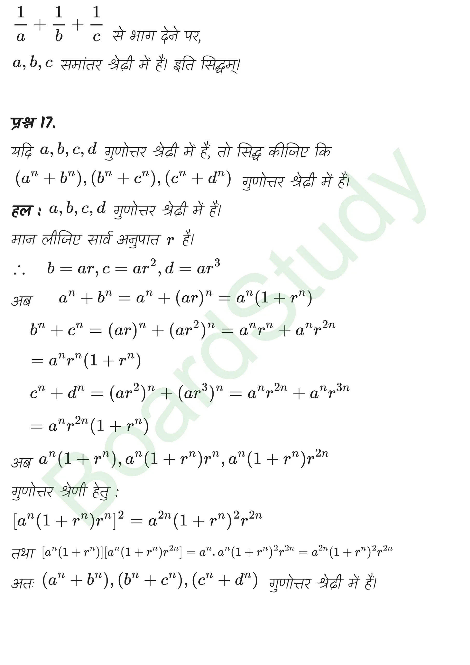 class 11th maths Sequences and Series chapter 8 solution in hindi page 0041 scaled