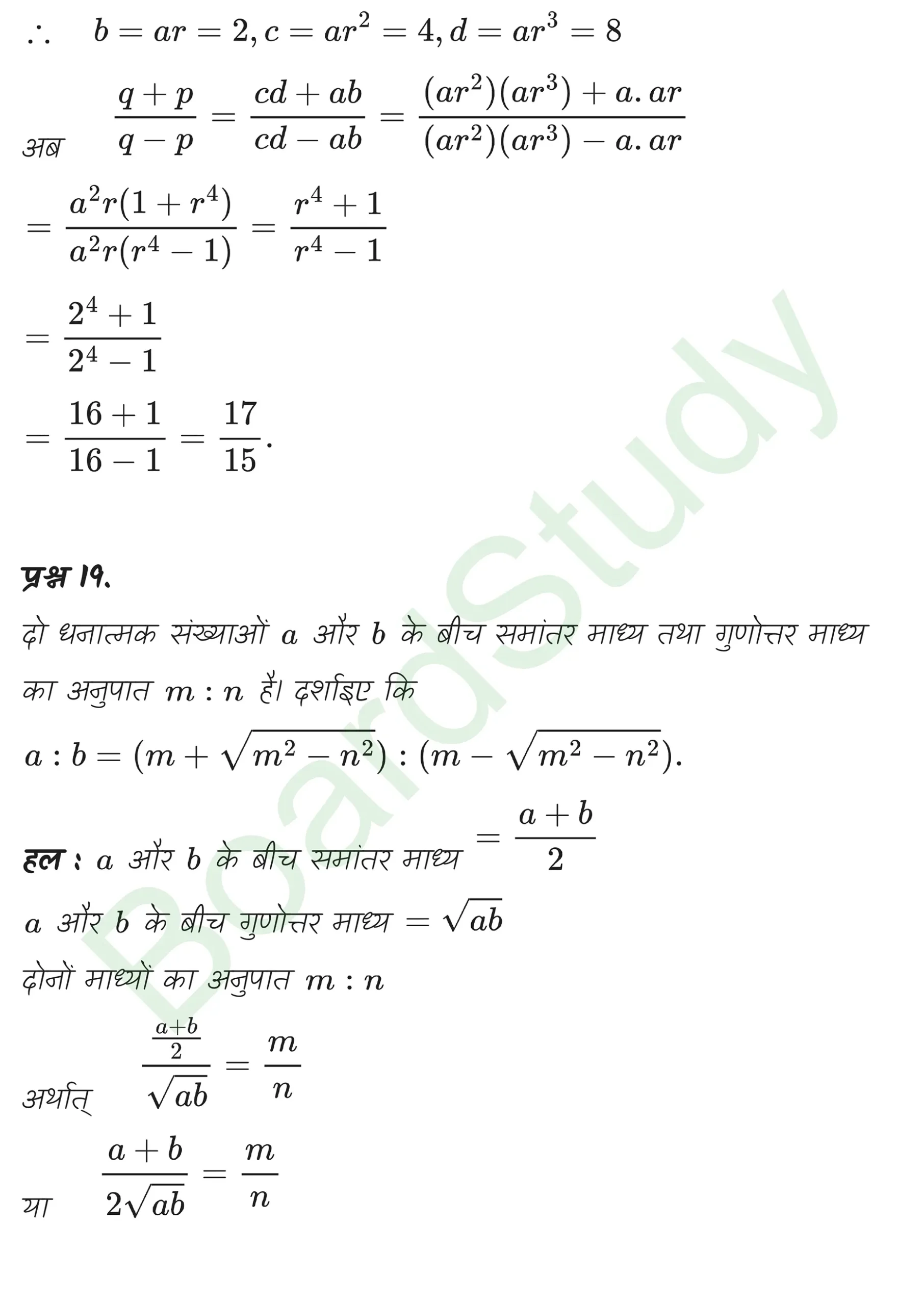 class 11th maths Sequences and Series chapter 8 solution in hindi page 0043 scaled