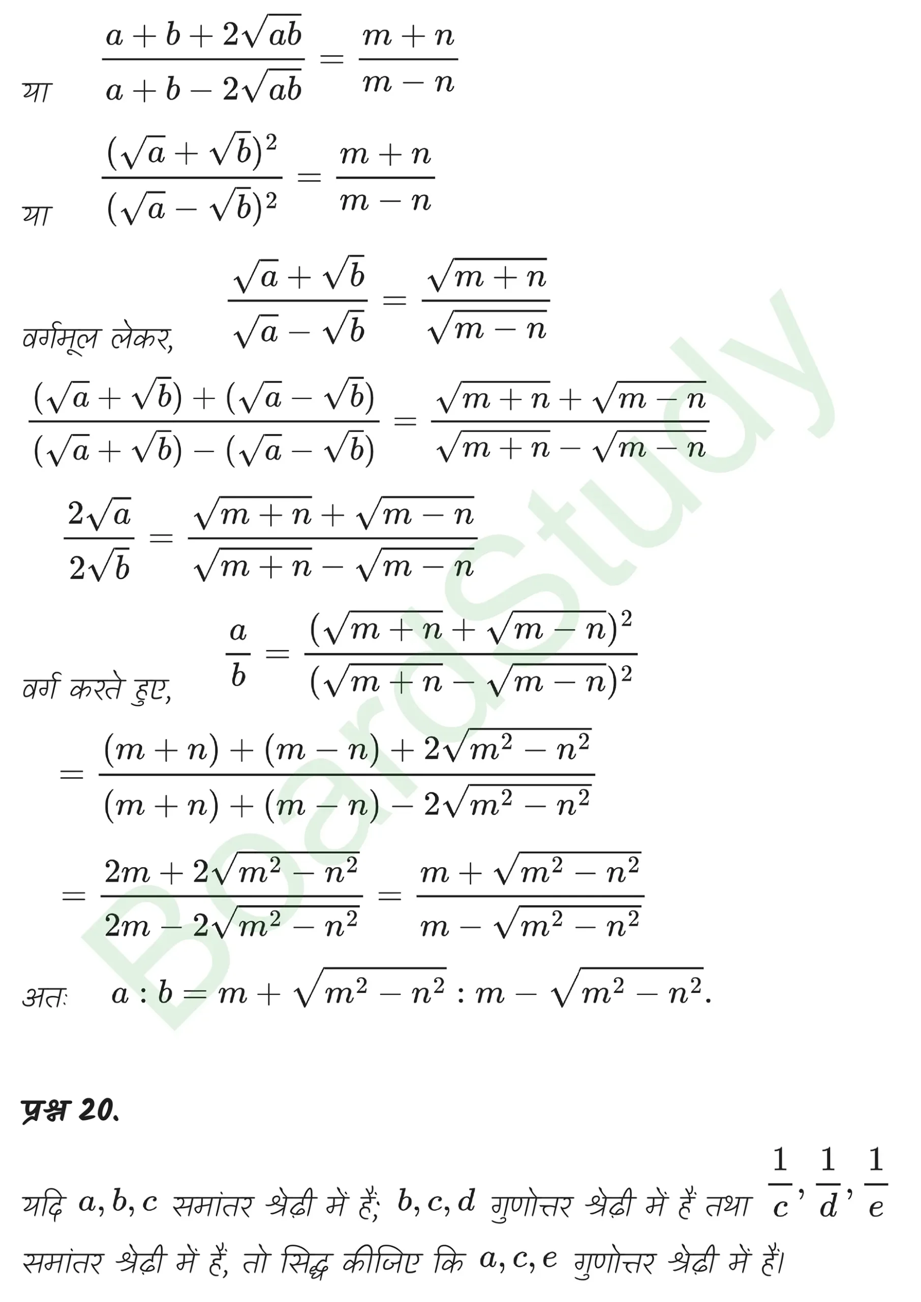 class 11th maths Sequences and Series chapter 8 solution in hindi page 0044 scaled