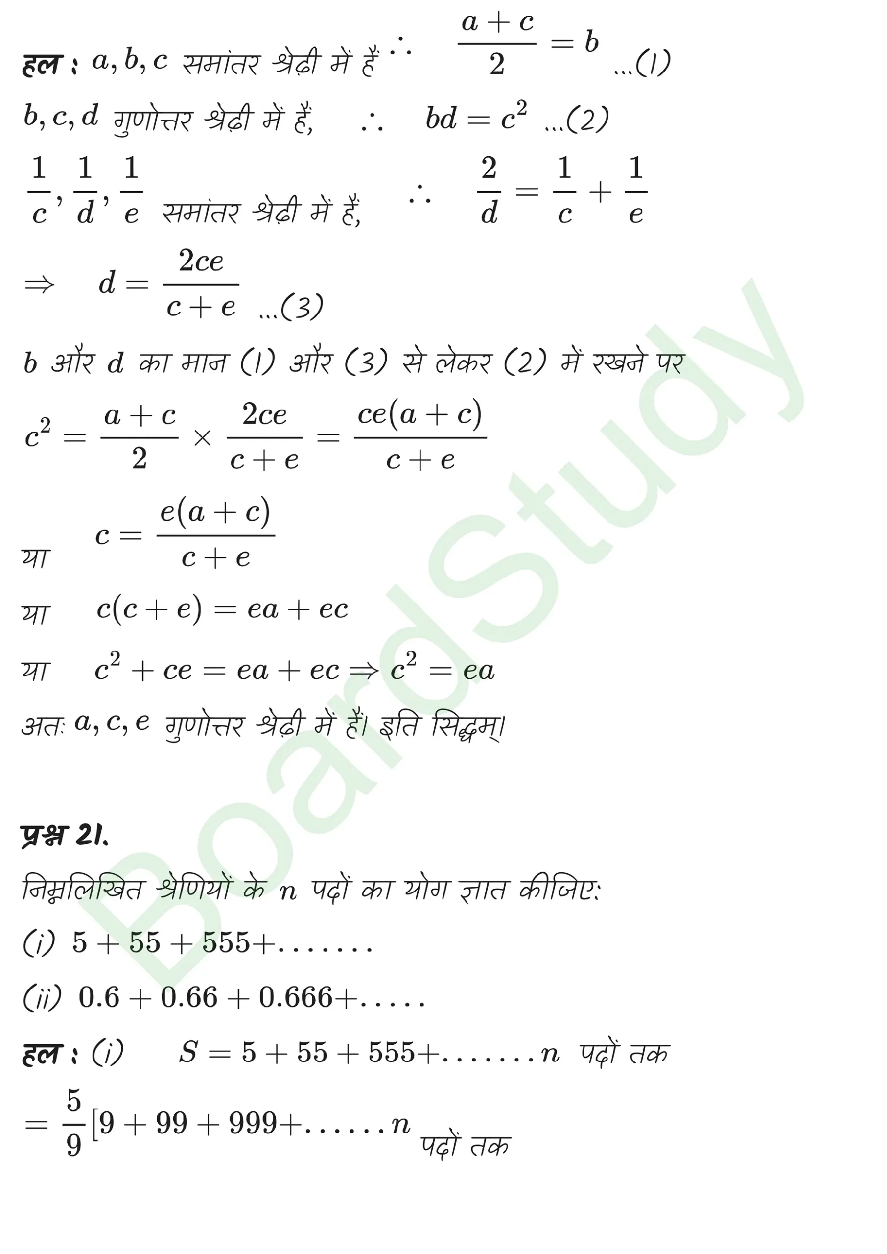 class 11th maths Sequences and Series chapter 8 solution in hindi page 0045 scaled