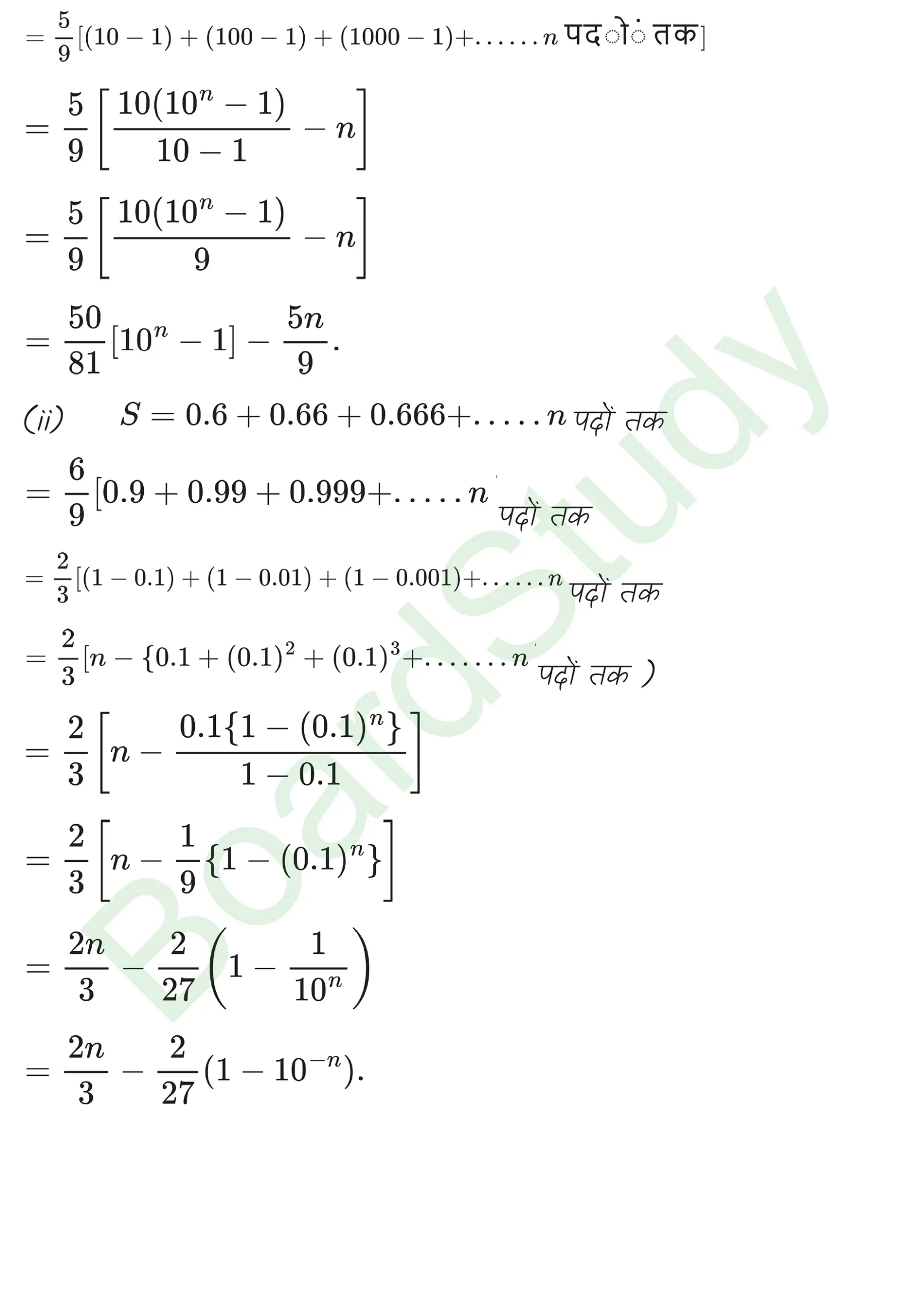class 11th maths Sequences and Series chapter 8 solution in hindi page 0046 scaled
