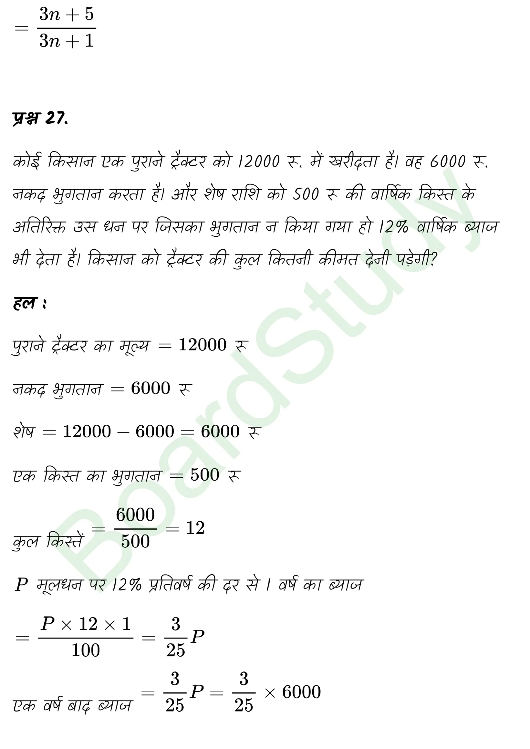 class 11th maths Sequences and Series chapter 8 solution in hindi page 0052 scaled