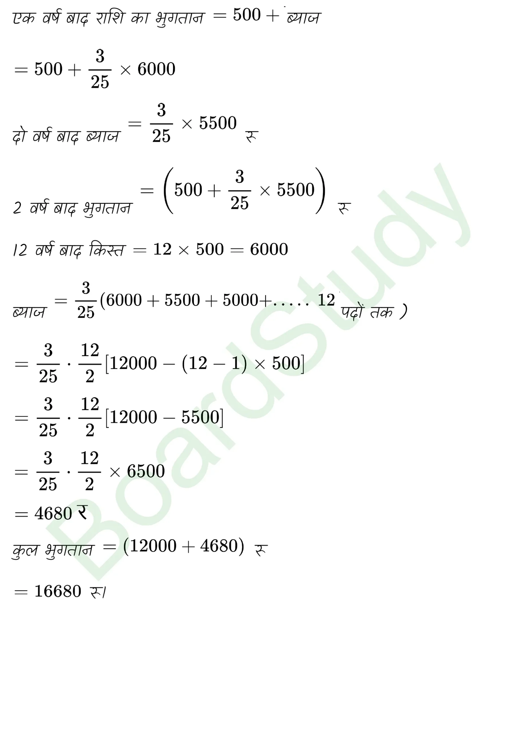 class 11th maths Sequences and Series chapter 8 solution in hindi page 0053 scaled