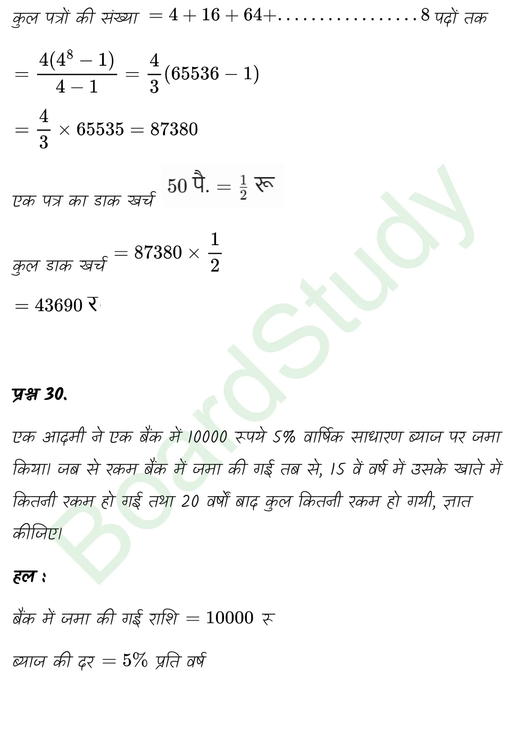 class 11th maths Sequences and Series chapter 8 solution in hindi page 0056 scaled