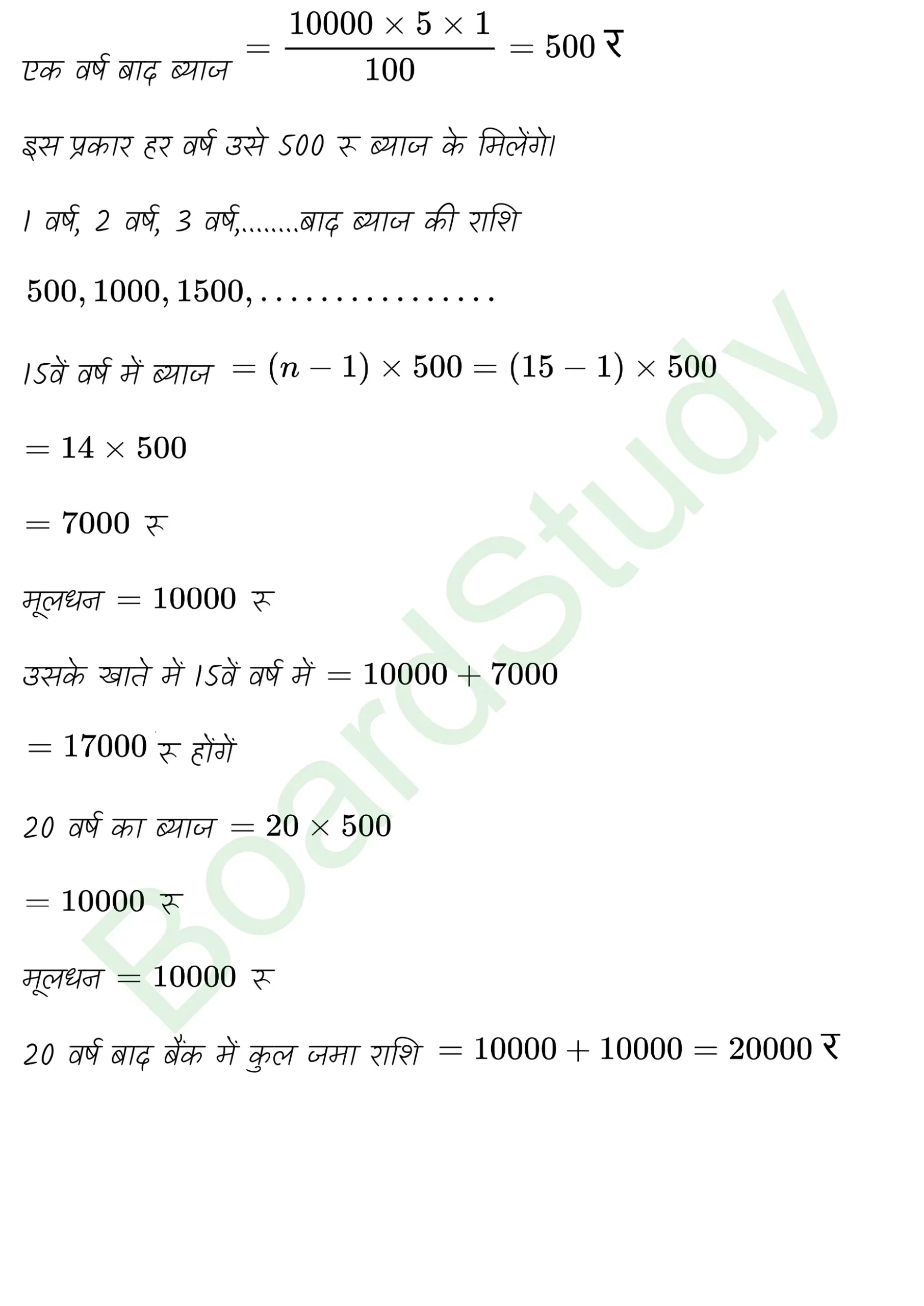 class 11th maths Sequences and Series chapter 8 solution in hindi page 0057 scaled