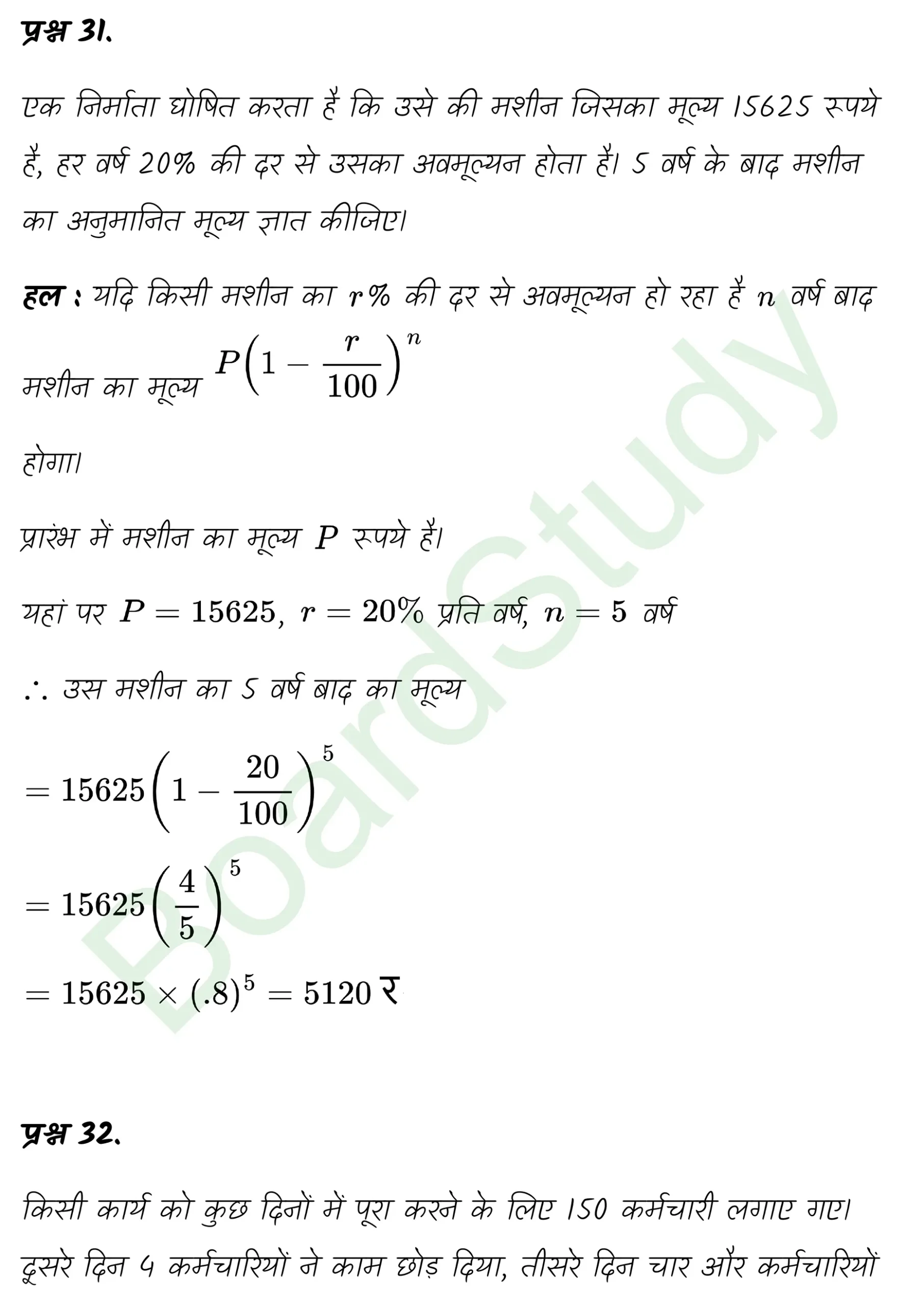 class 11th maths Sequences and Series chapter 8 solution in hindi page 0058 scaled