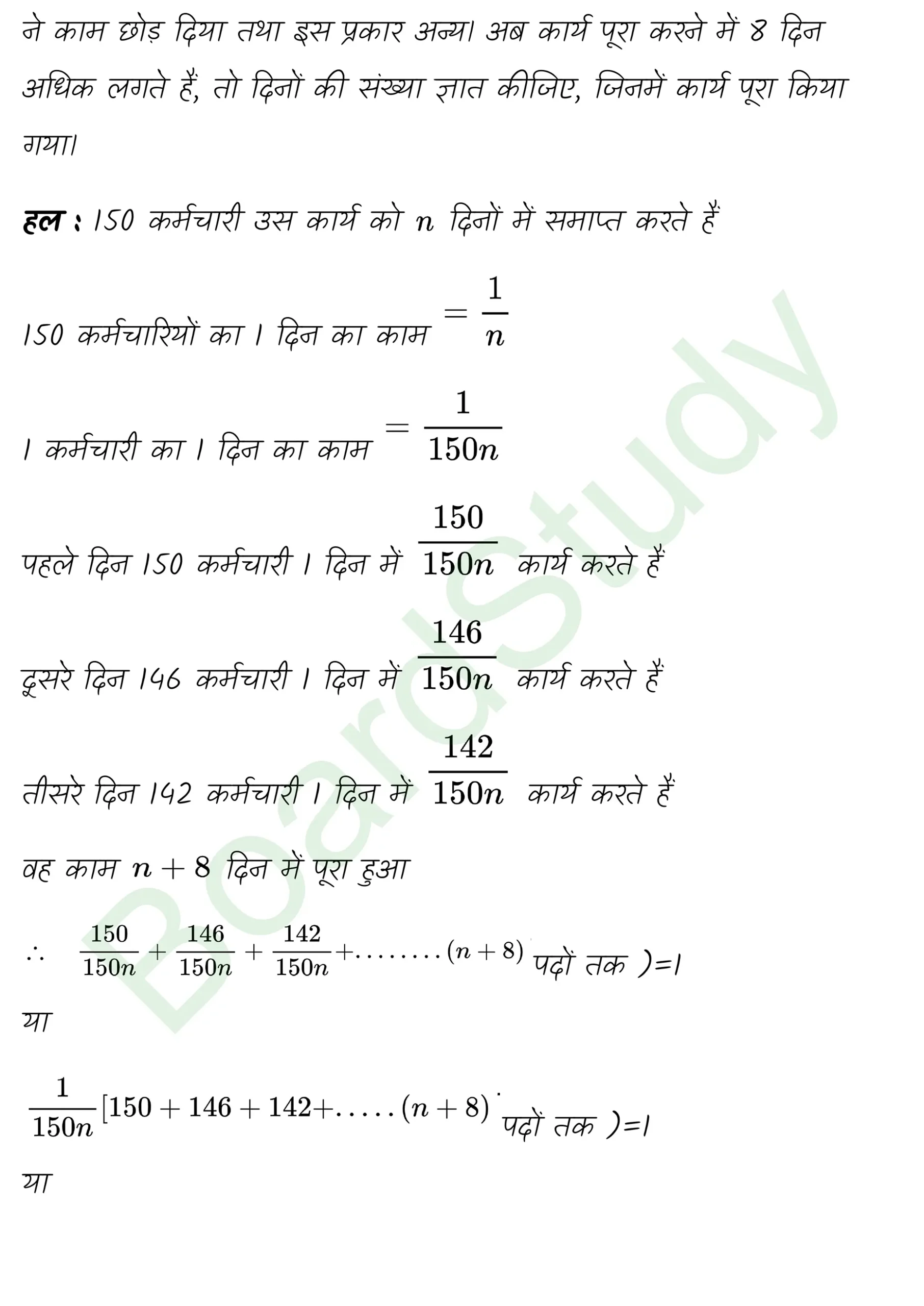 class 11th maths Sequences and Series chapter 8 solution in hindi page 0059 scaled