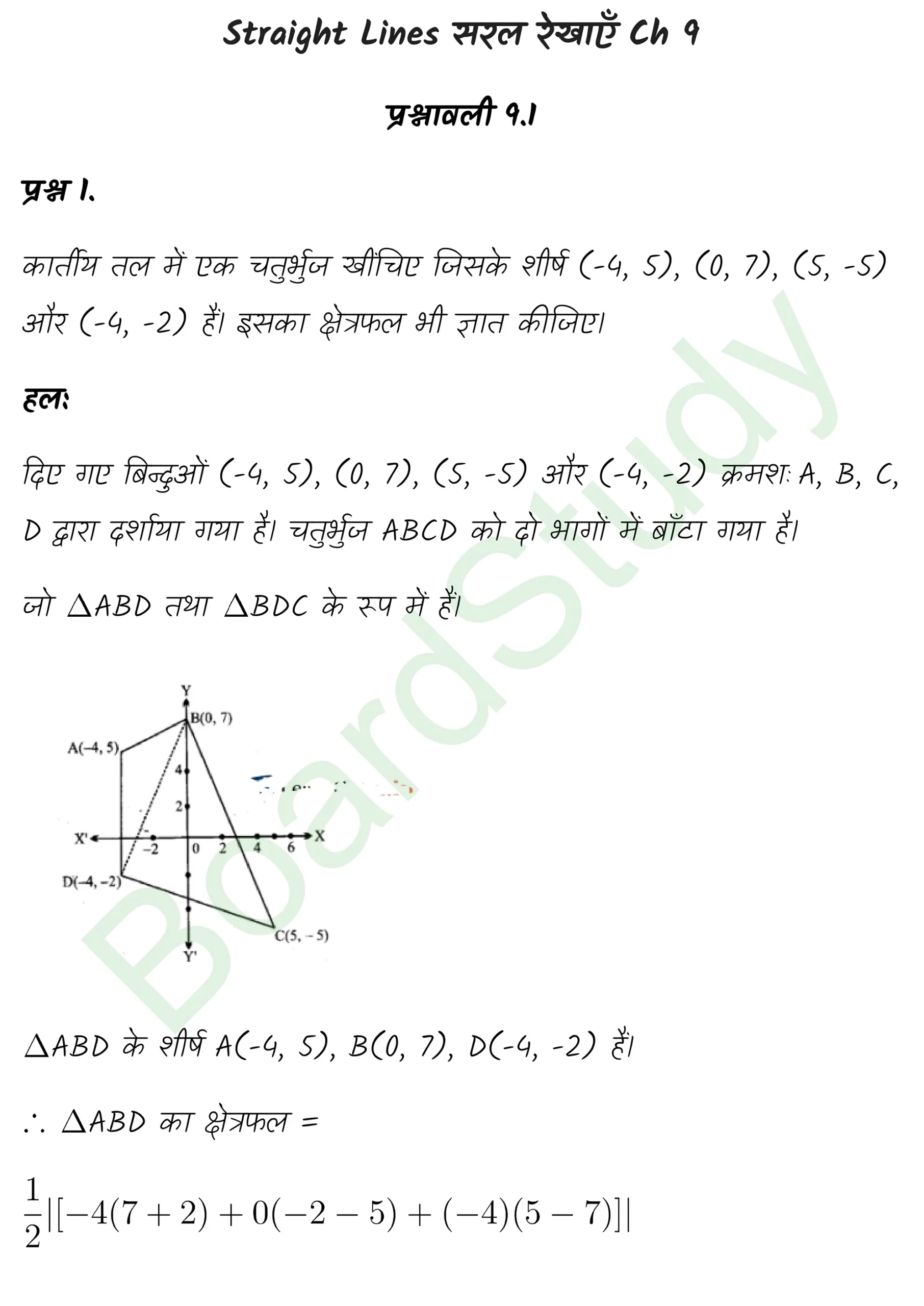class 11th maths Straight Lines chapter 9 solution in hindi page 0001 scaled