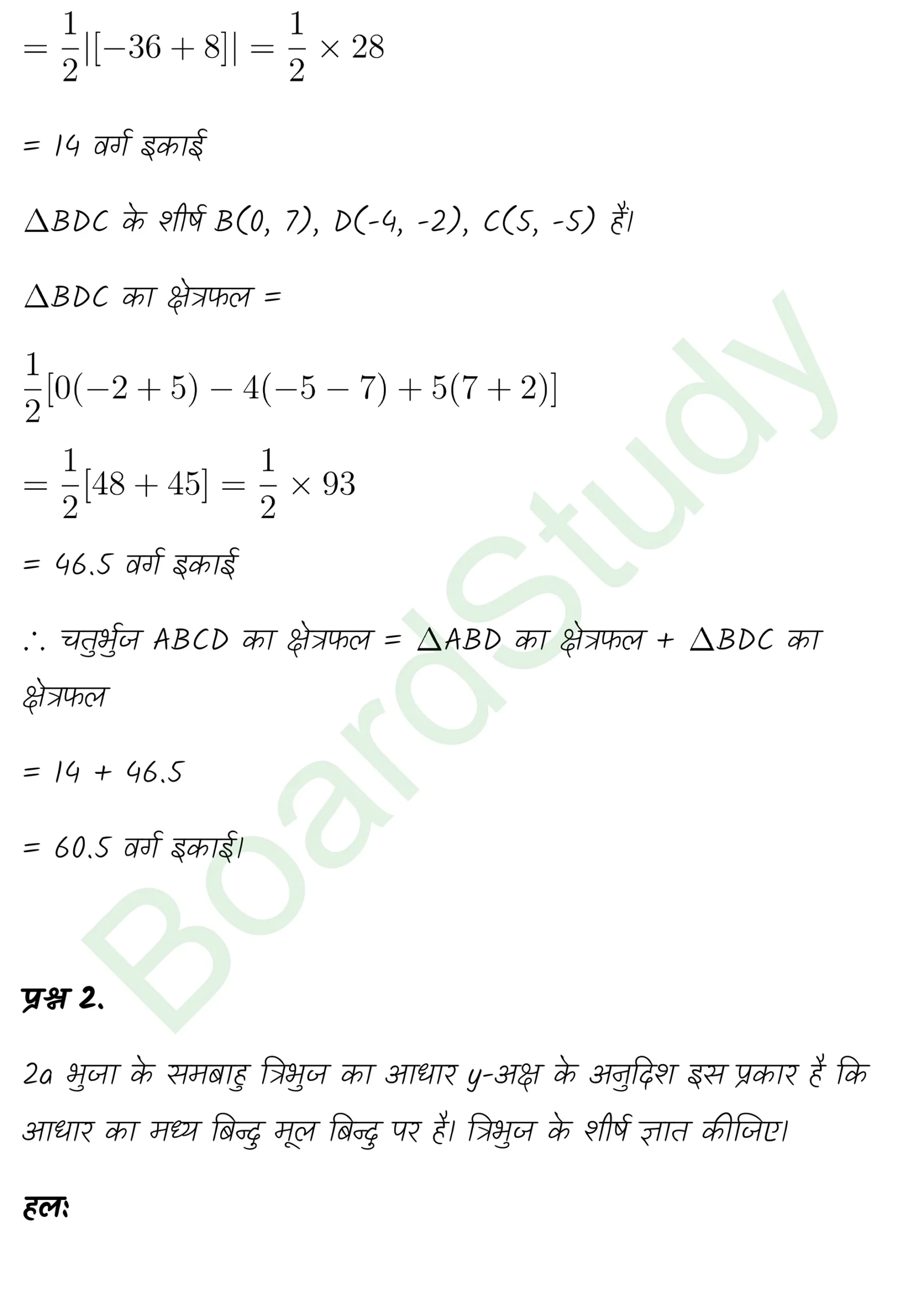 class 11th maths Straight Lines chapter 9 solution in hindi page 0002 scaled