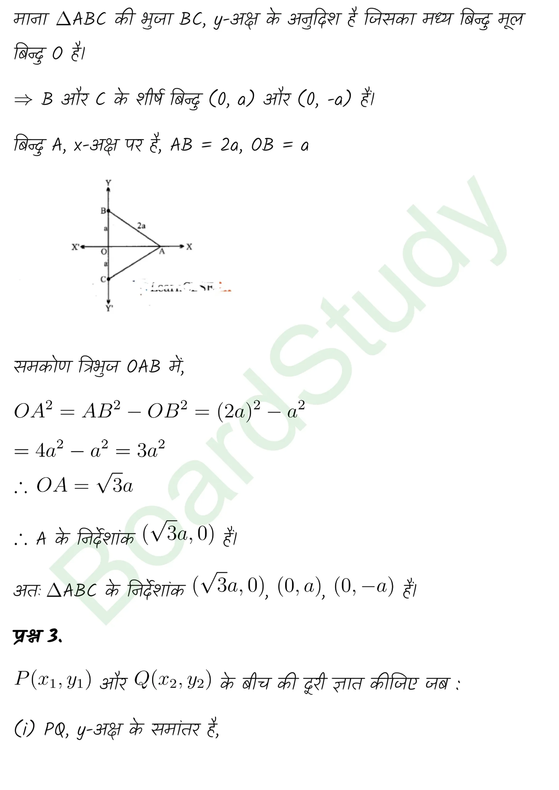 class 11th maths Straight Lines chapter 9 solution in hindi page 0003 scaled