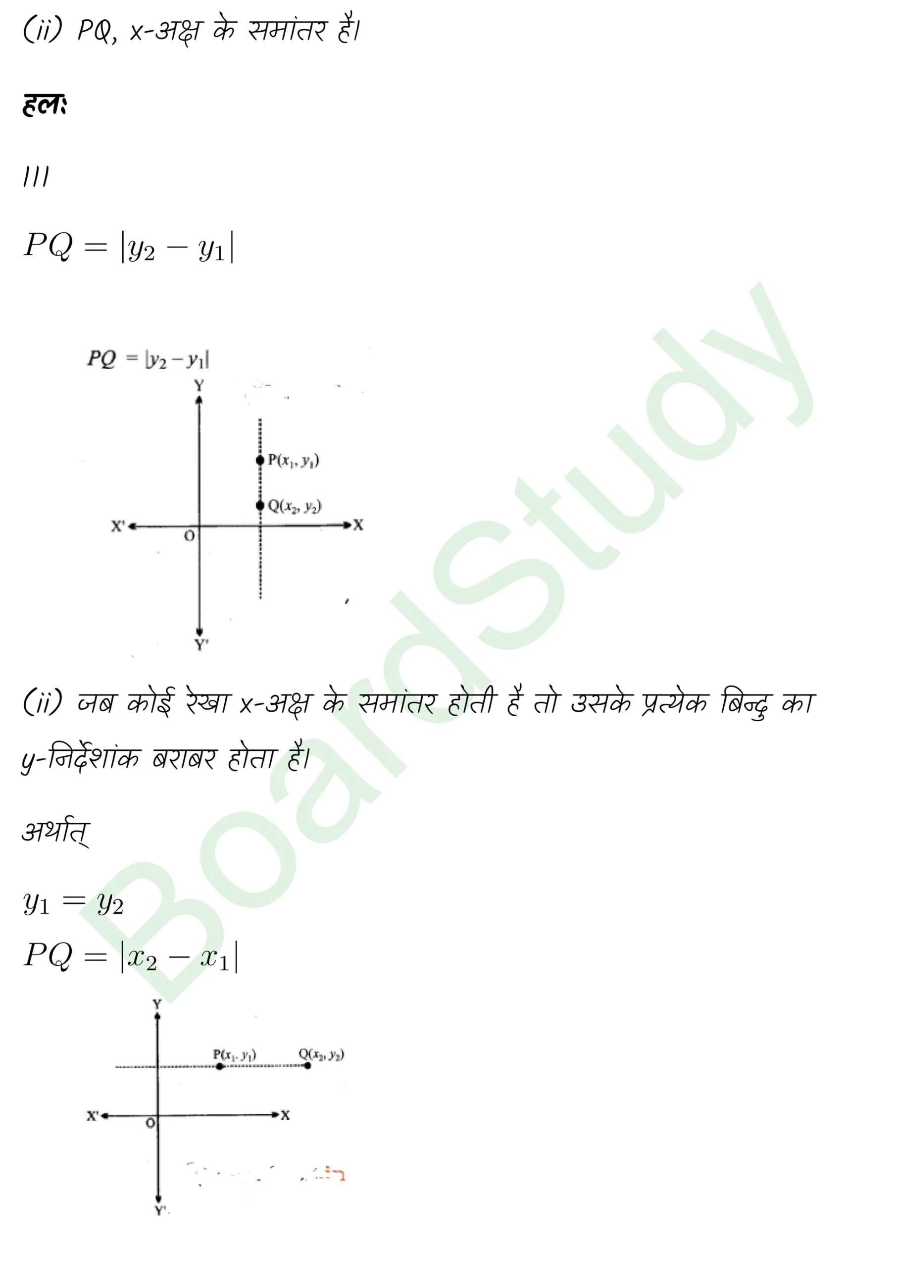 class 11th maths Straight Lines chapter 9 solution in hindi page 0004 scaled