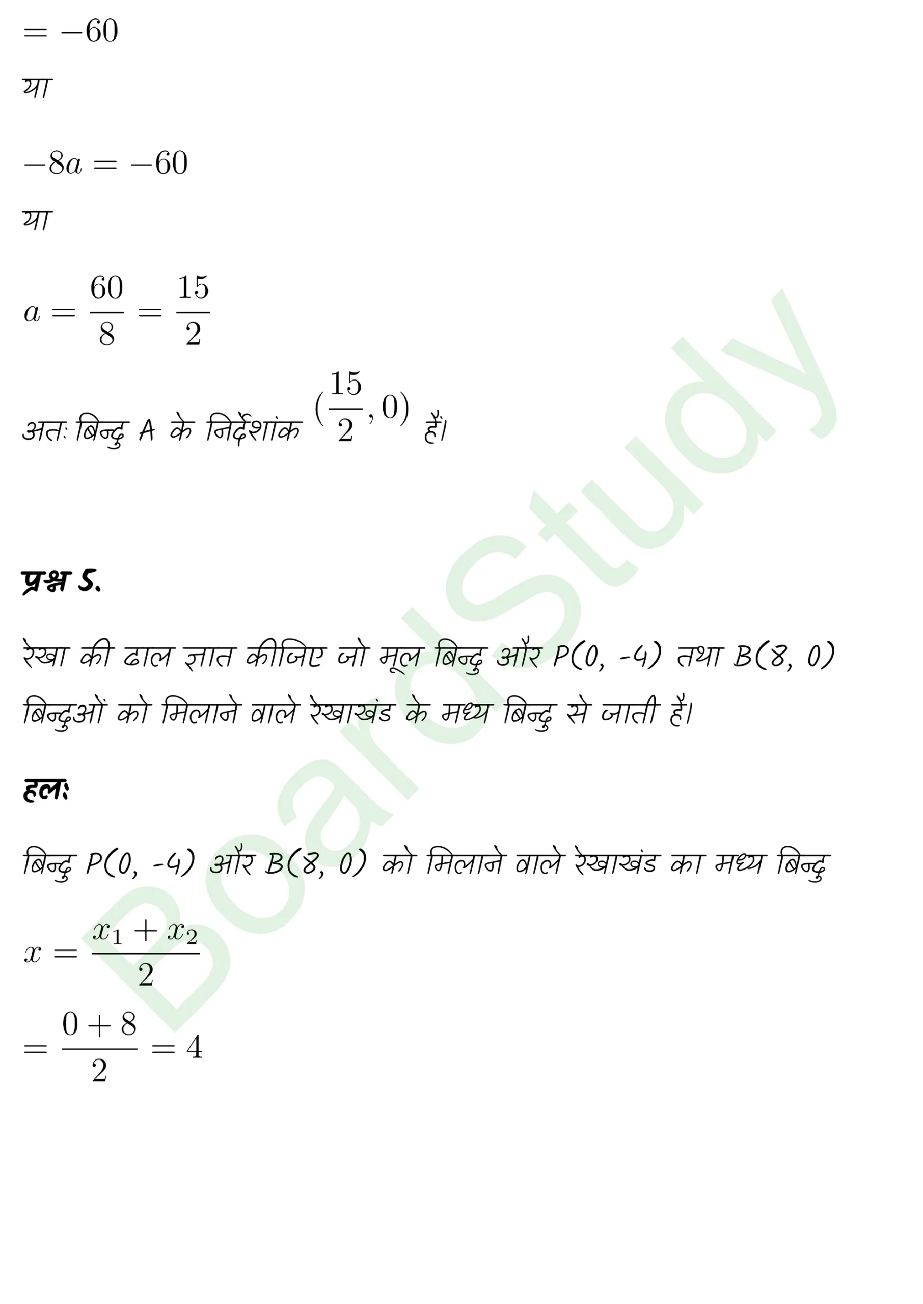 class 11th maths Straight Lines chapter 9 solution in hindi page 0006 scaled