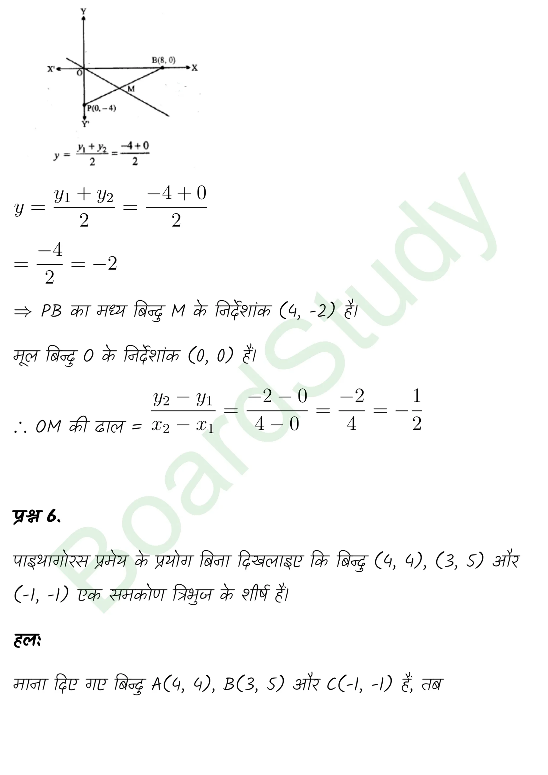 class 11th maths Straight Lines chapter 9 solution in hindi page 0007 scaled