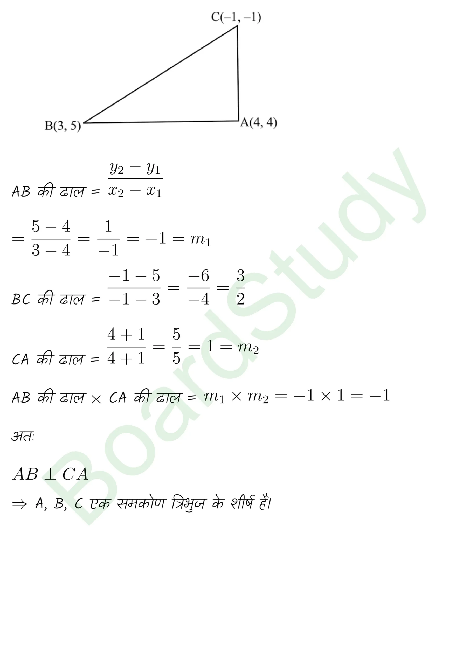 class 11th maths Straight Lines chapter 9 solution in hindi page 0008 scaled